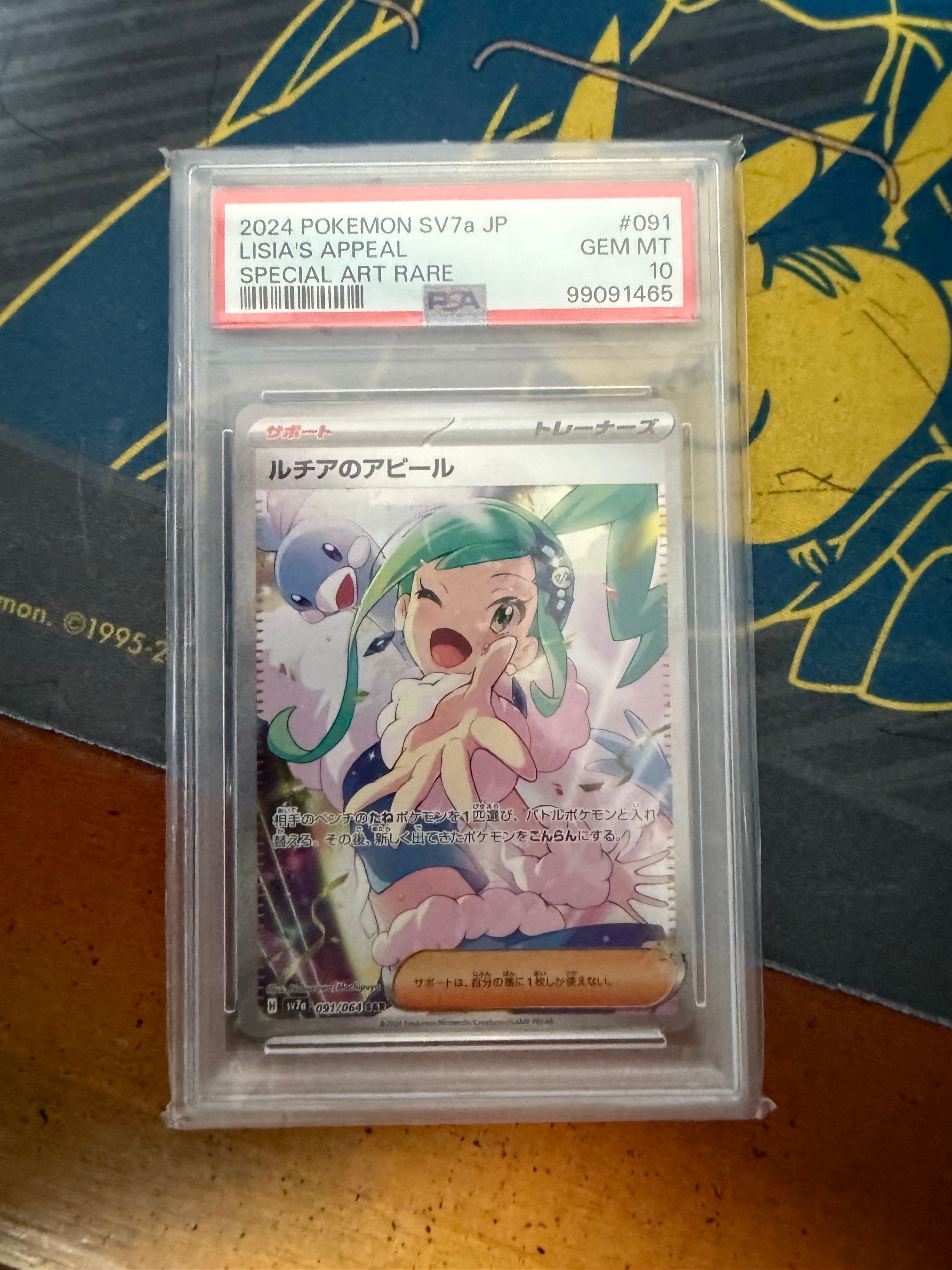 ルチアのアピール SAR [SV7a 091/064](強化拡張パック「楽園ドラゴーナ」)