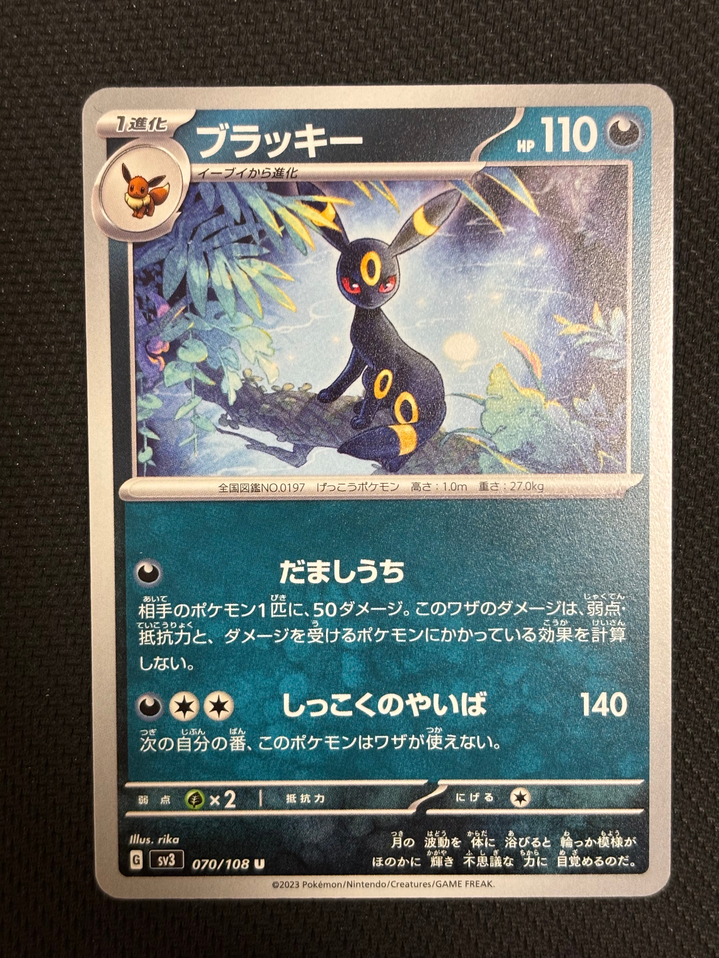 Umbreon U[SV3 070/108](Expansion Pack "Ruler of the Black Flame")