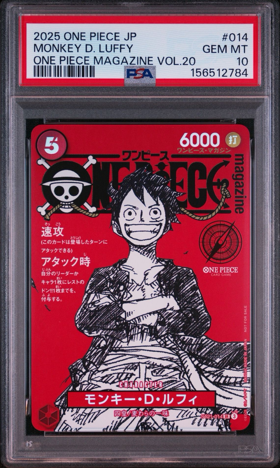 PSA10】モンキー・D・ルフィ SR [ST21-014](プロモーションカード