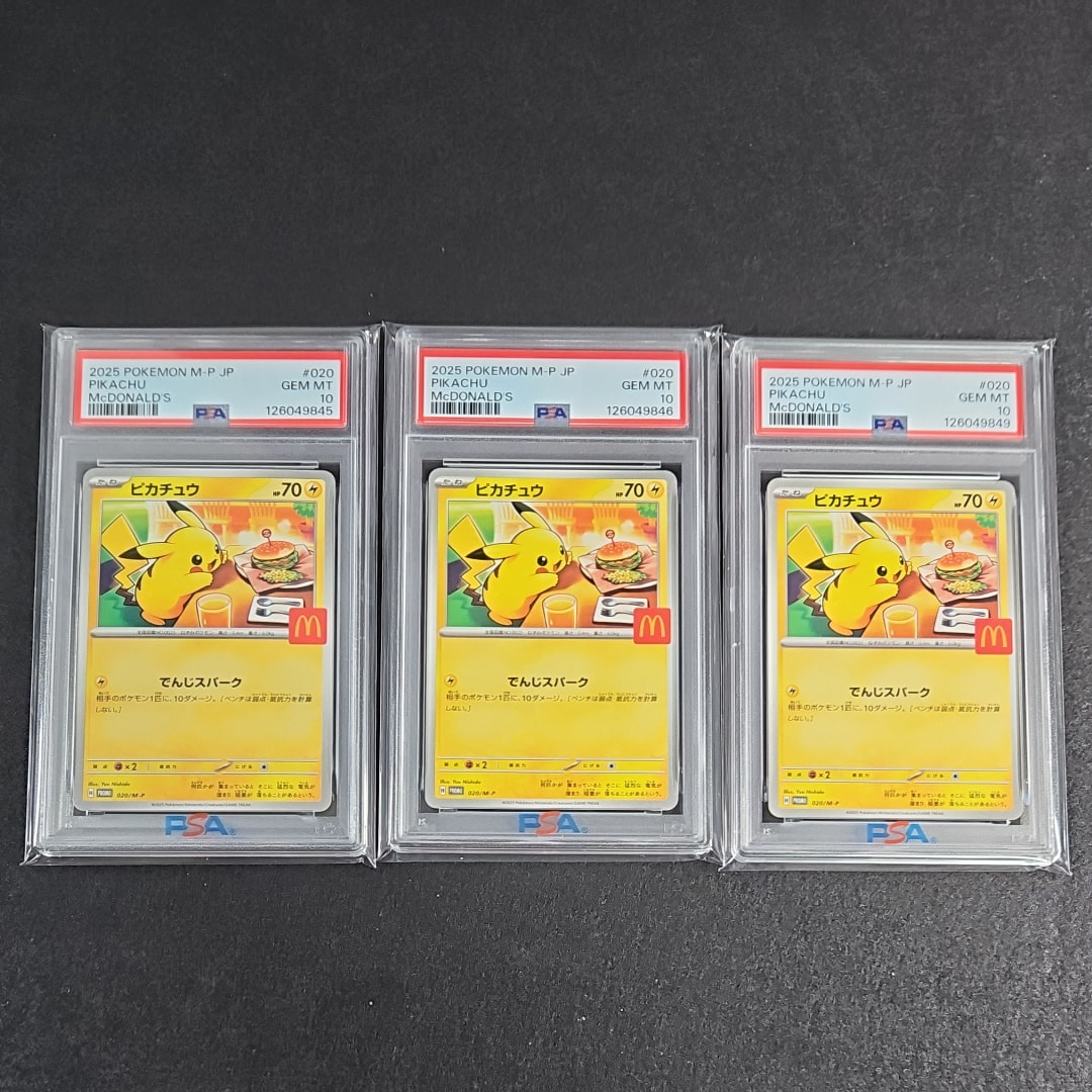 ピカチュウ P [M-P 020](プロモカードパック「マクドナルド ハッピーセット2025」)