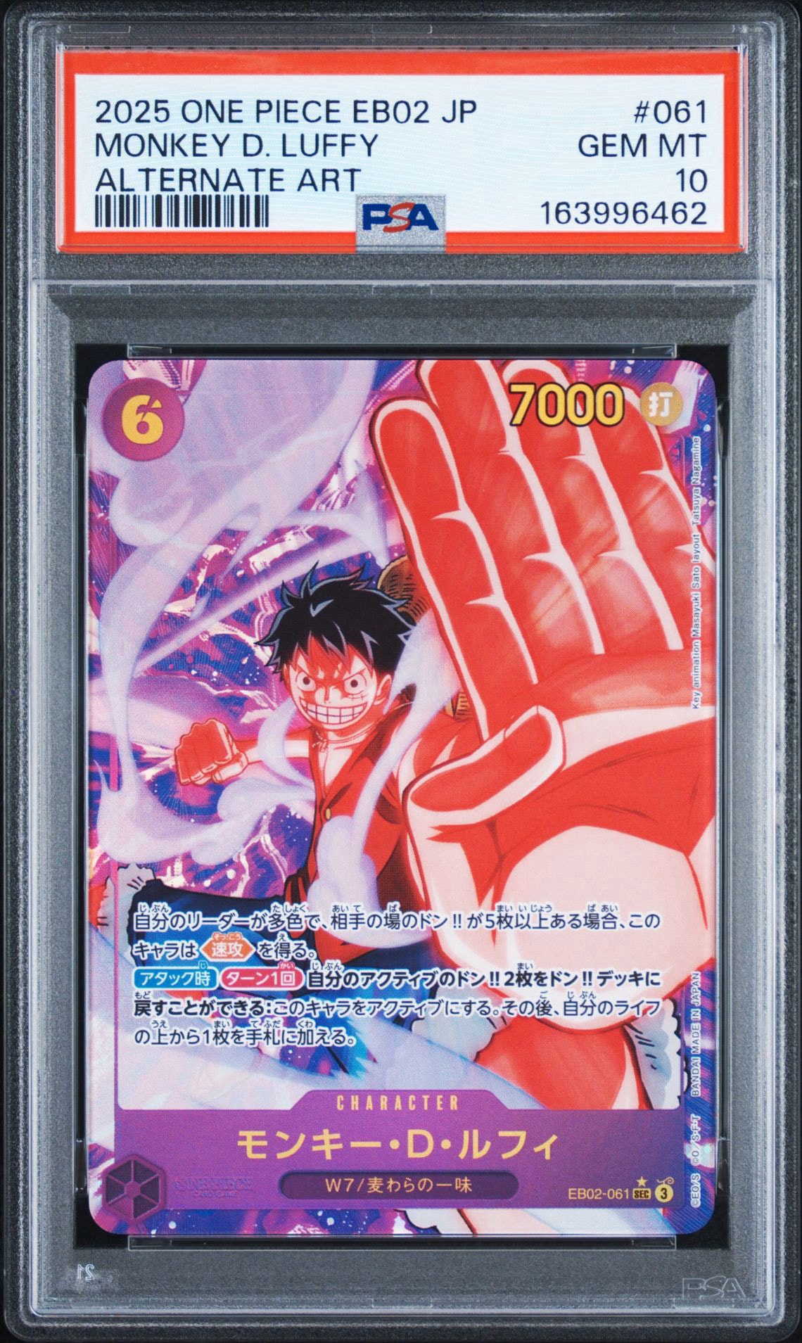 モンキー・D・ルフィ SEC-P [EB02-061](エクストラブースター「アニメ 25th コレクション」)