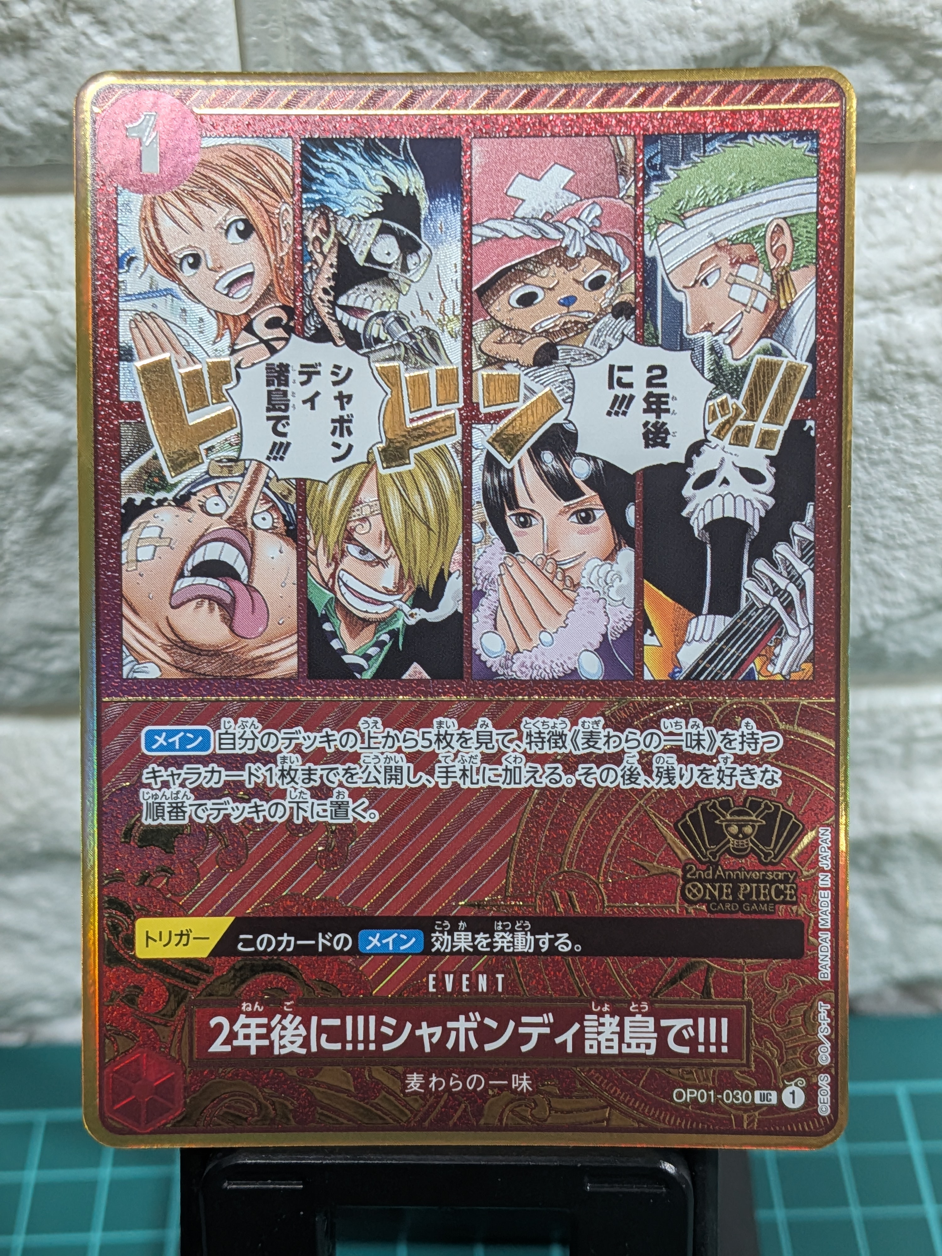 PSA10】モンキー・D・ルフィ(ギア5) P [P-041] (プロモーションカード