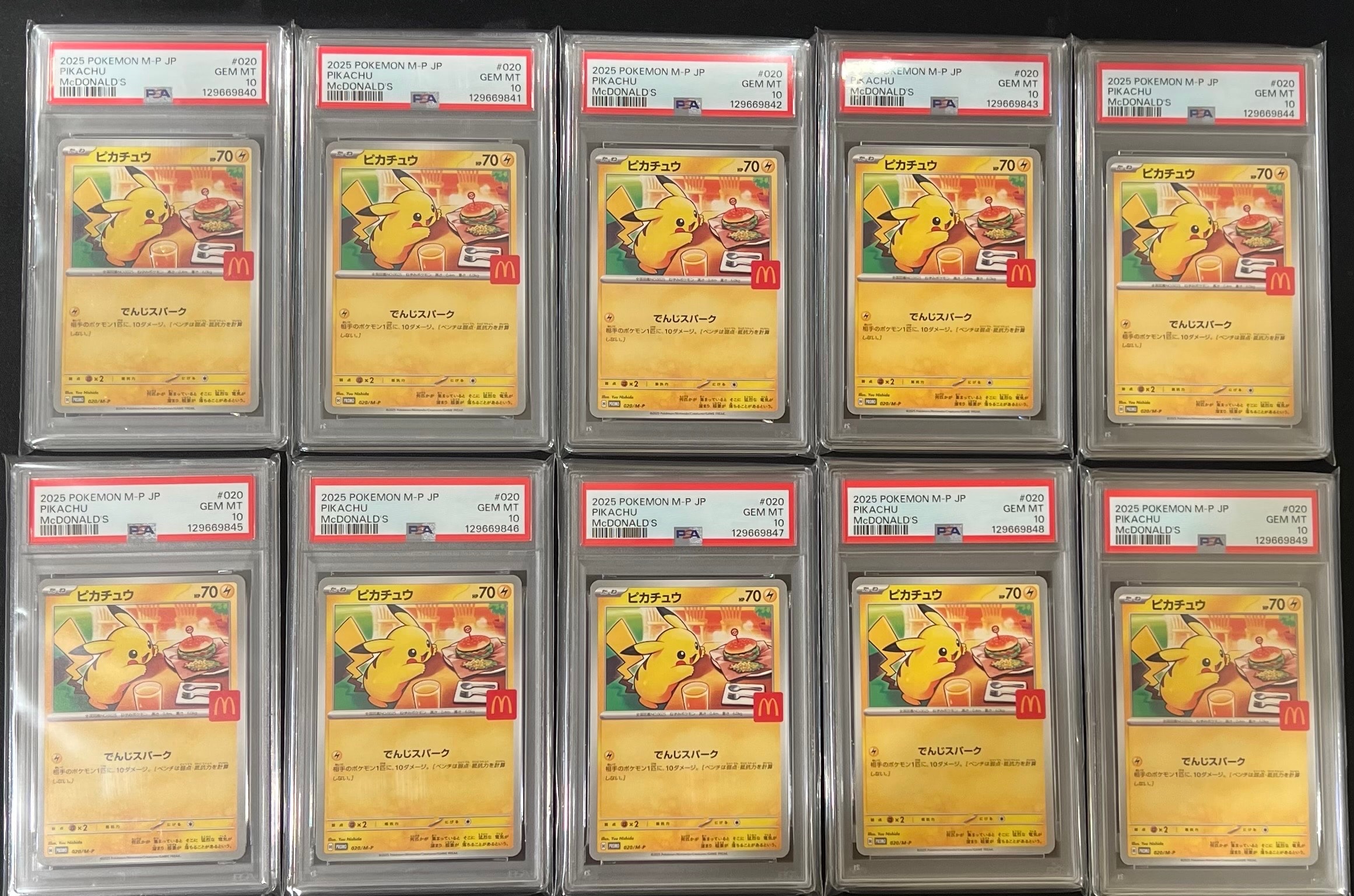 ピカチュウ P [M-P 020](プロモカードパック「マクドナルド ハッピーセット2025」)