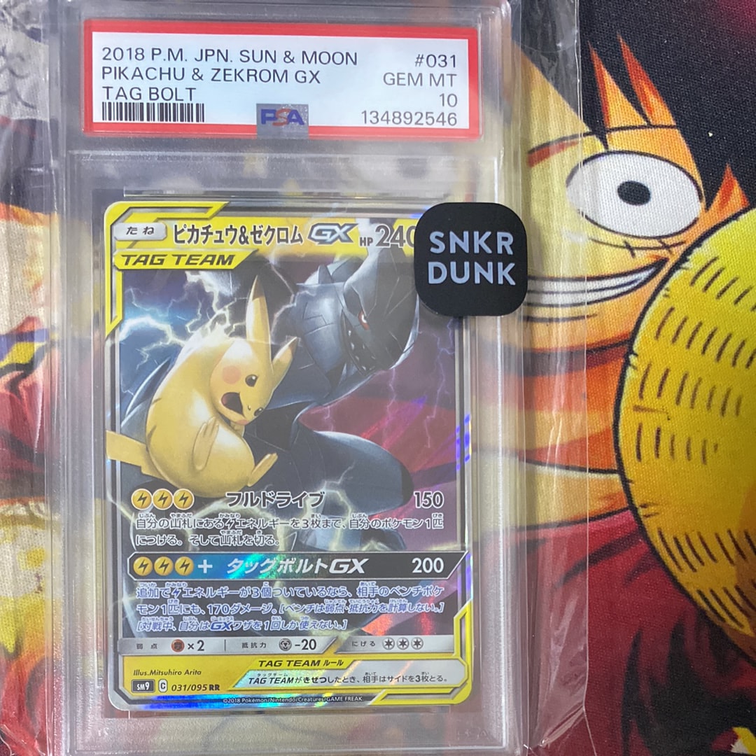 ピカチュウ&ゼクロムGX RR [SM9 031/095](拡張パック「タッグボルト