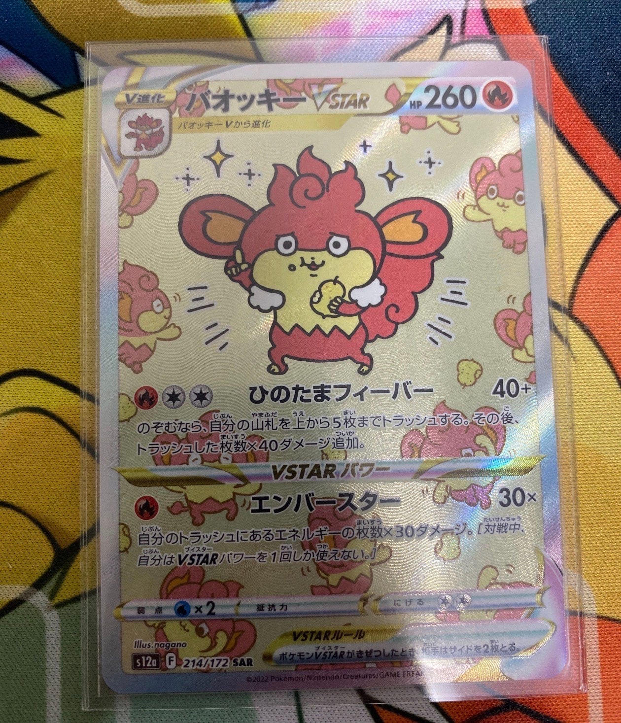 最安！未使用！ピカチュウ SV2a 025/165 マスターボールミラー ピカチュウ:マスターボールミラー(C){雷}〈025/165〉[SV2a-Ma] – 晴れる屋2