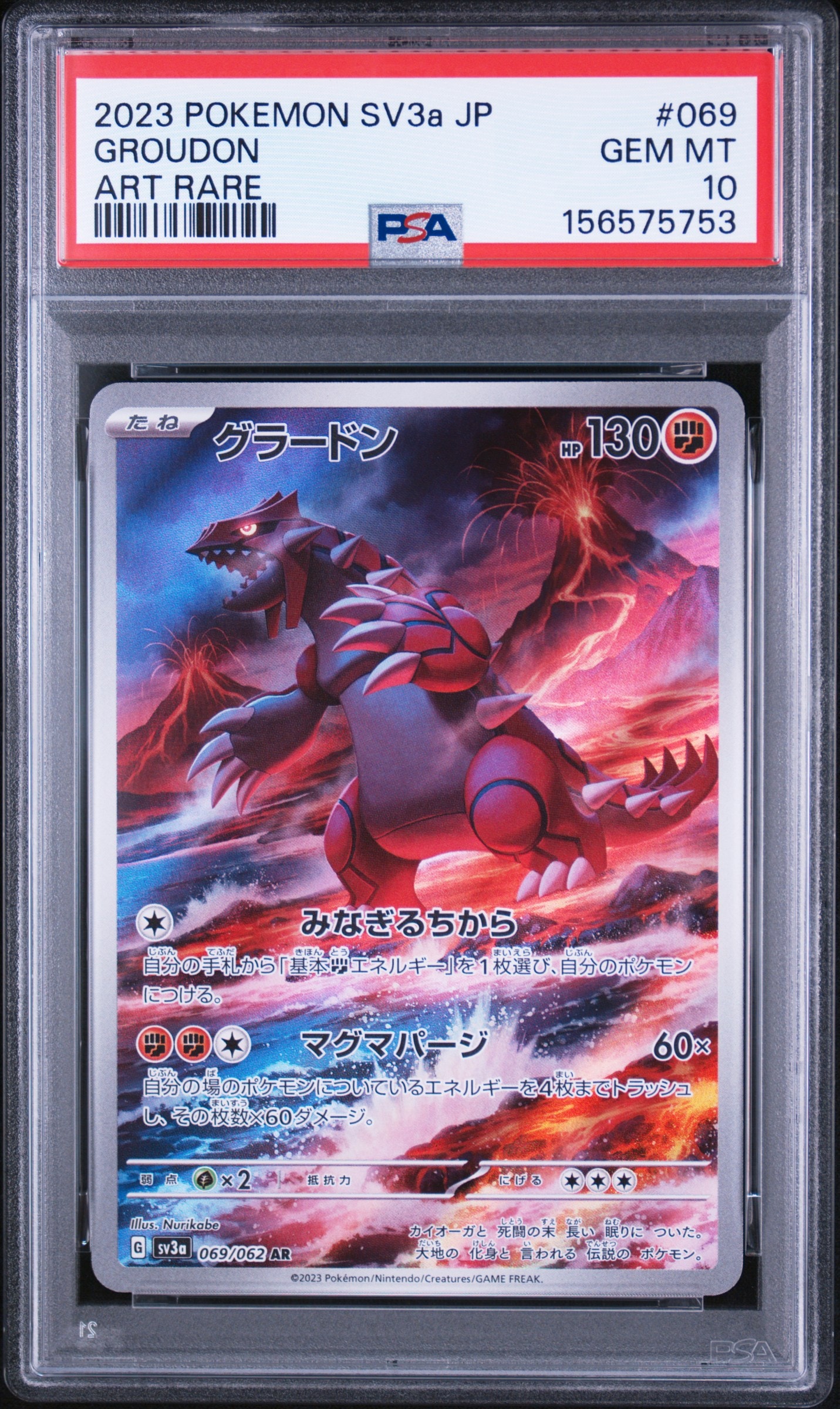 ARS10 _____のグラードン PROMO プレイヤーズ PSA10 相当 PSA10 ARS10 _____のグラードン PROMO プレイヤーズ PSA10 相当 PSA10