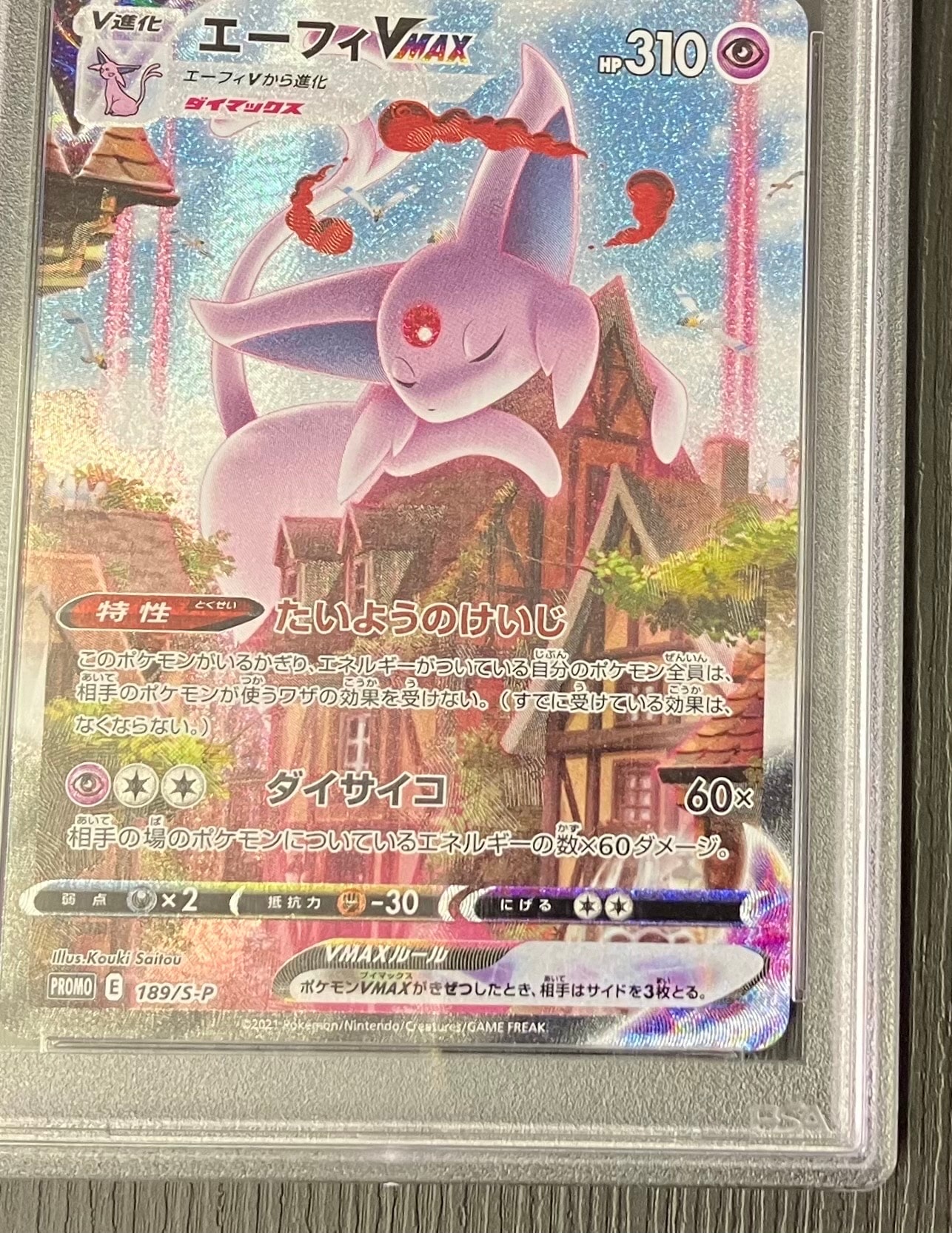 ★PSA10★【英語版/Espeon VMAX/エーフィVMAX/HR/SA】 ☆PSA10☆【英語版/Espeon VMAX/エーフィVMAX/HR/SA】 PSA 10