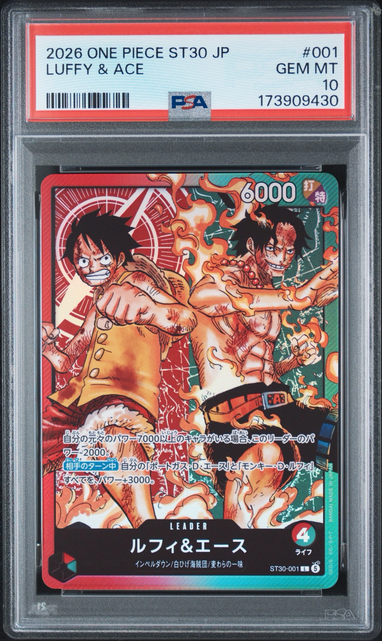 Luffy & Ace L [ST30-001] (Start Deck EX 
