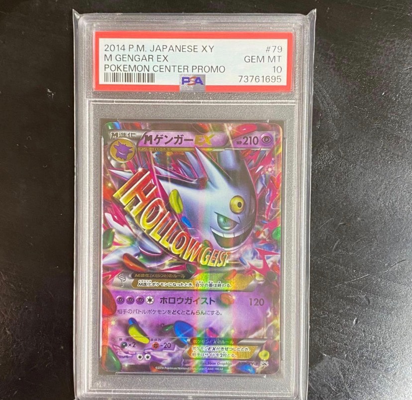 MゲンガーEX P [XY-P 079](プロモーションカード「白いメガゲンガー