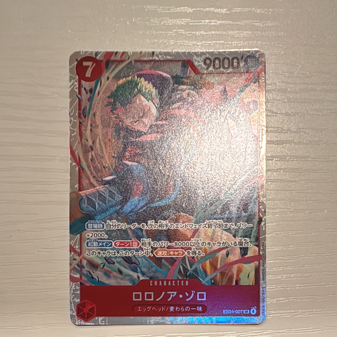 ロロノア・ゾロ SR [EB04-007](エクストラブースター「エッグヘッドクライシス」)