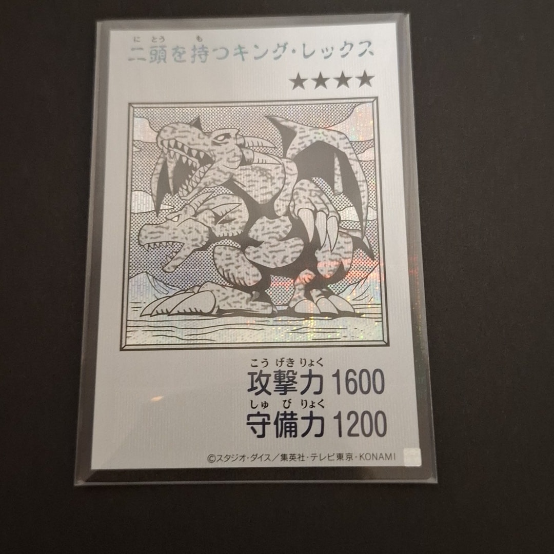 二頭を持つキング・レックス (マンガスタイル モノクロ版) SE [YAC1-JP078](スペシャルパック「遊☆戯☆王 オリジナル アートワーク コレクション」)