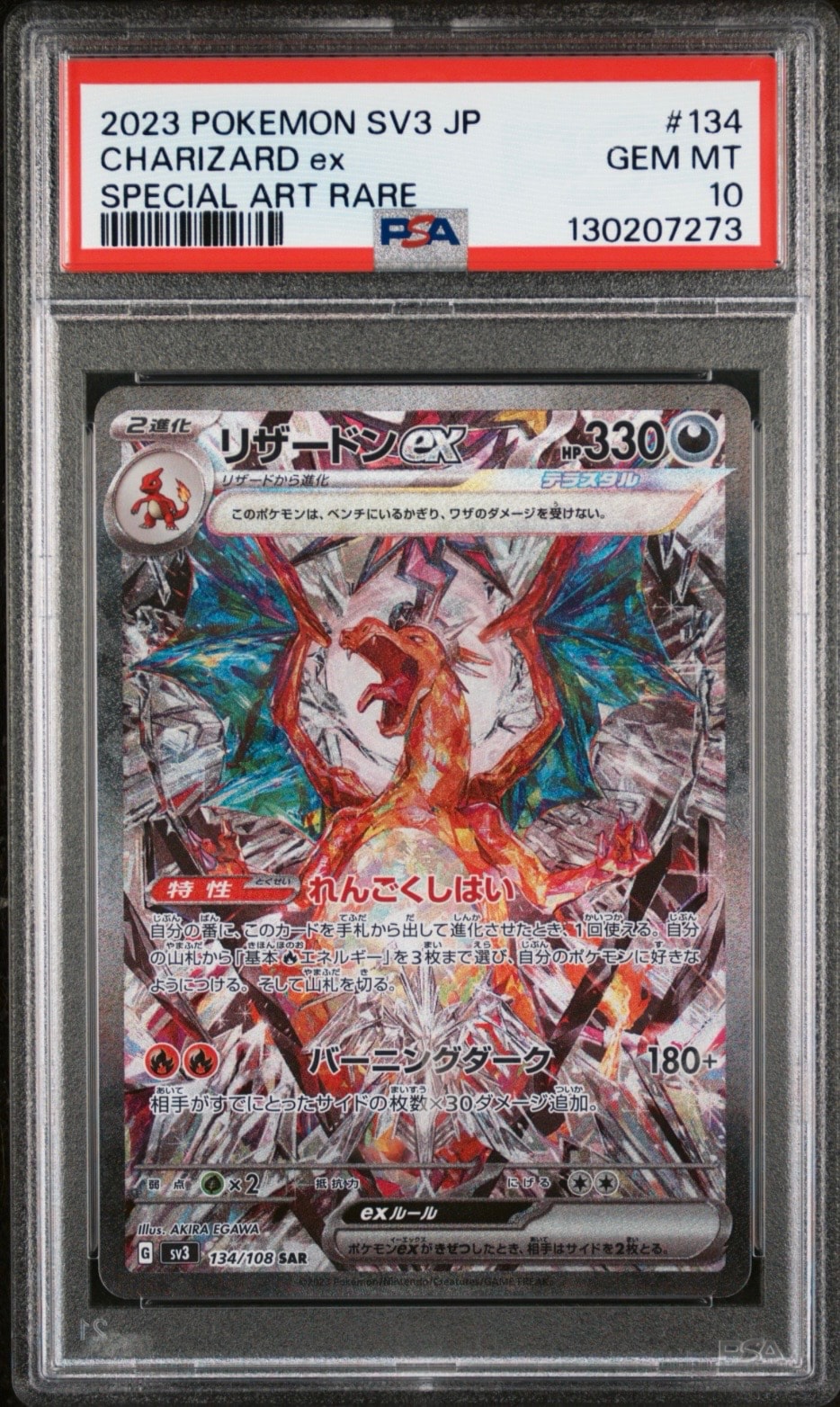 Charizard ex SAR[SV3 134/108](Expansion Pack "Ruler of the Black Flame")