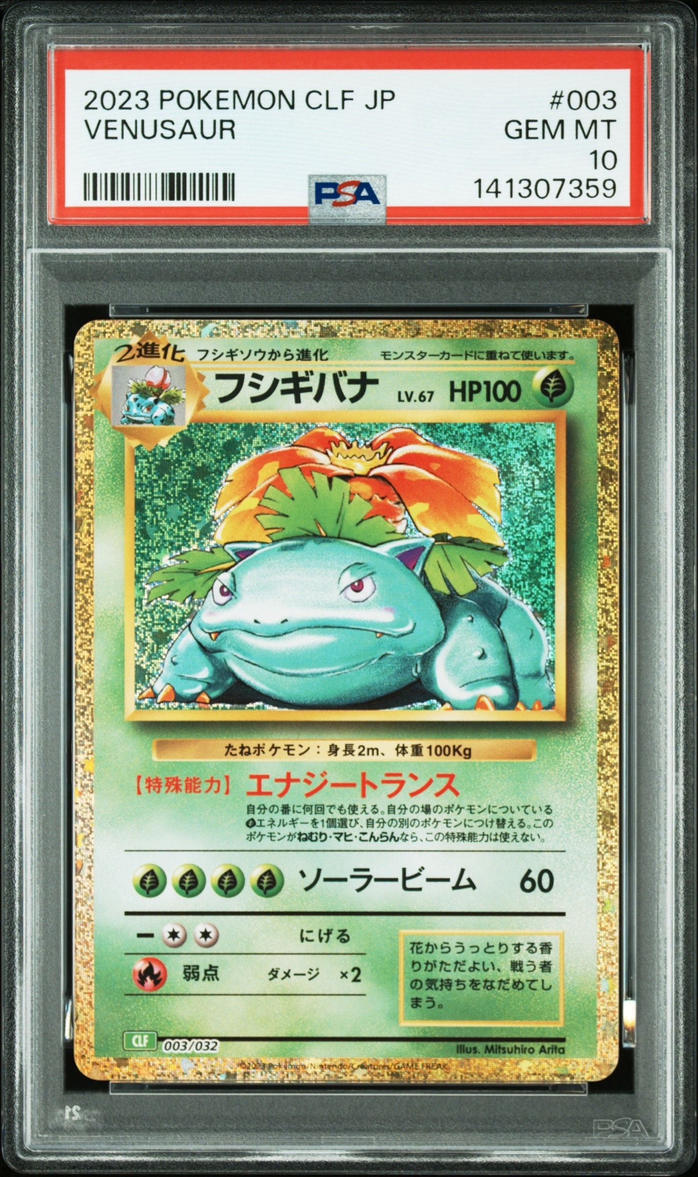 PSA6サトシのピカチュウ PROMOプロモカード 073/SM-P サトシのピカチュウ: プロモ[SM-P 073](プロモーションカード「SM-P