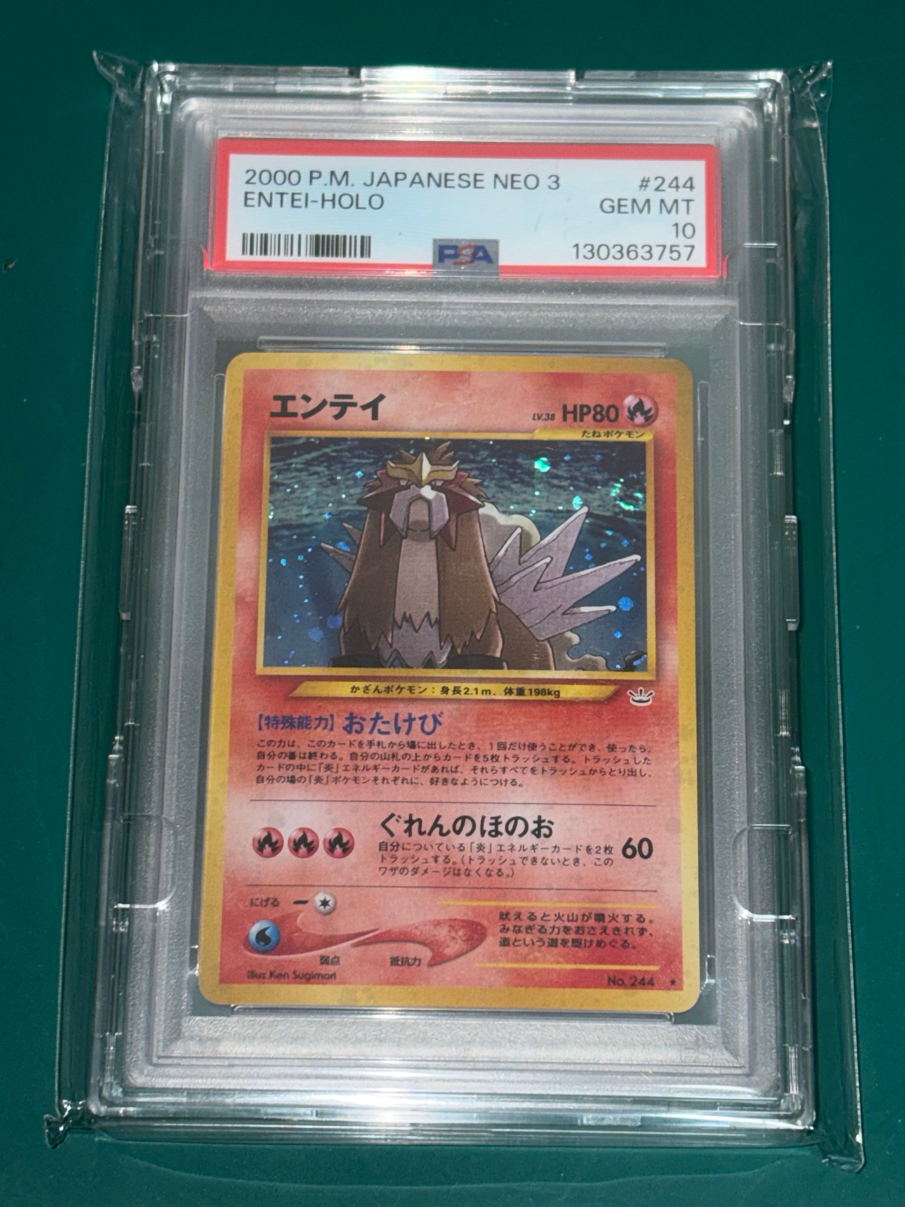 PSA10】エンテイ ☆ : 旧裏 [neo3 No.244](ポケモンカード☆neo 拡張