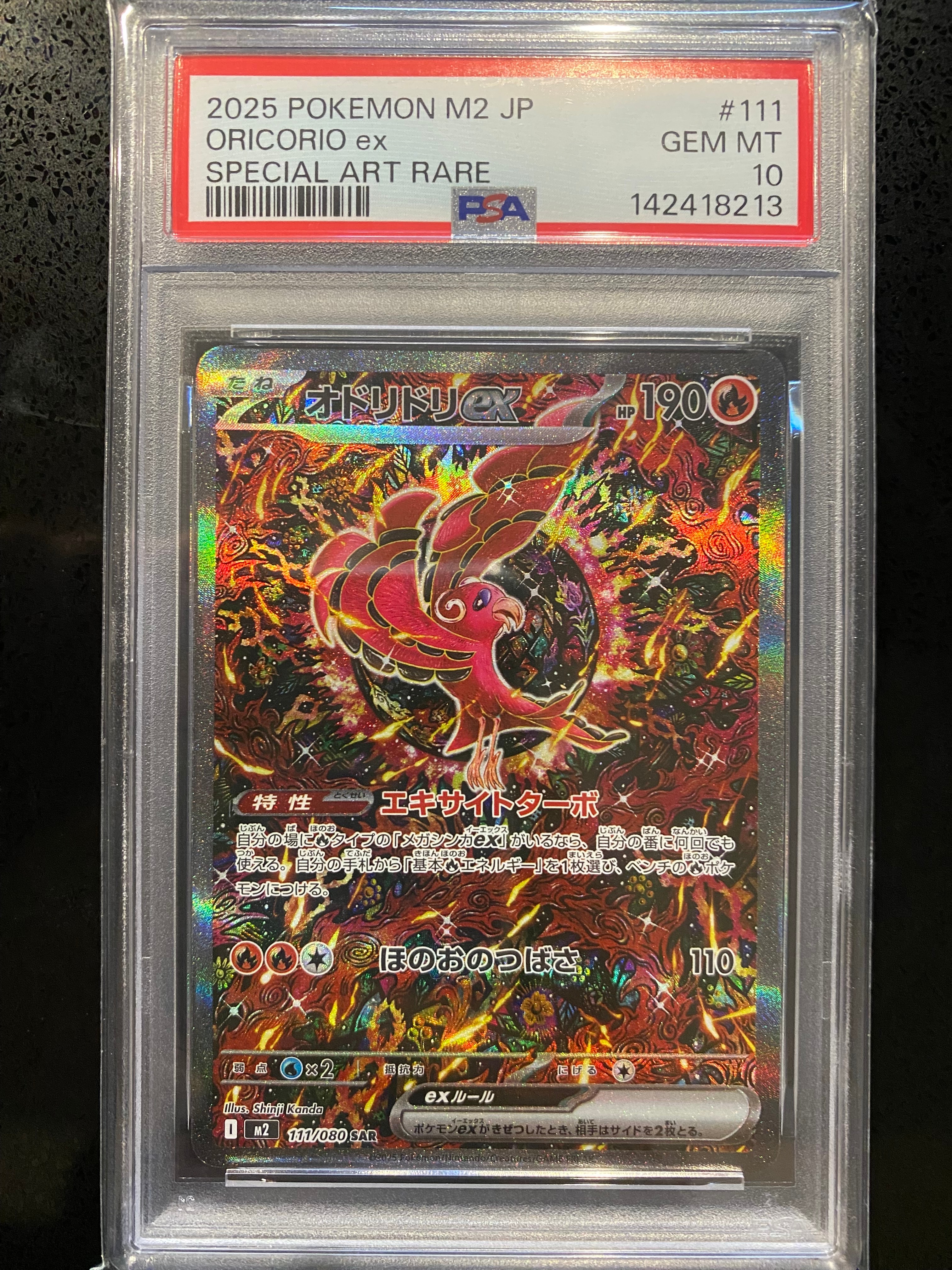 PSA10】オドリドリex SAR [M2 111/080](拡張パック「インフェルノX