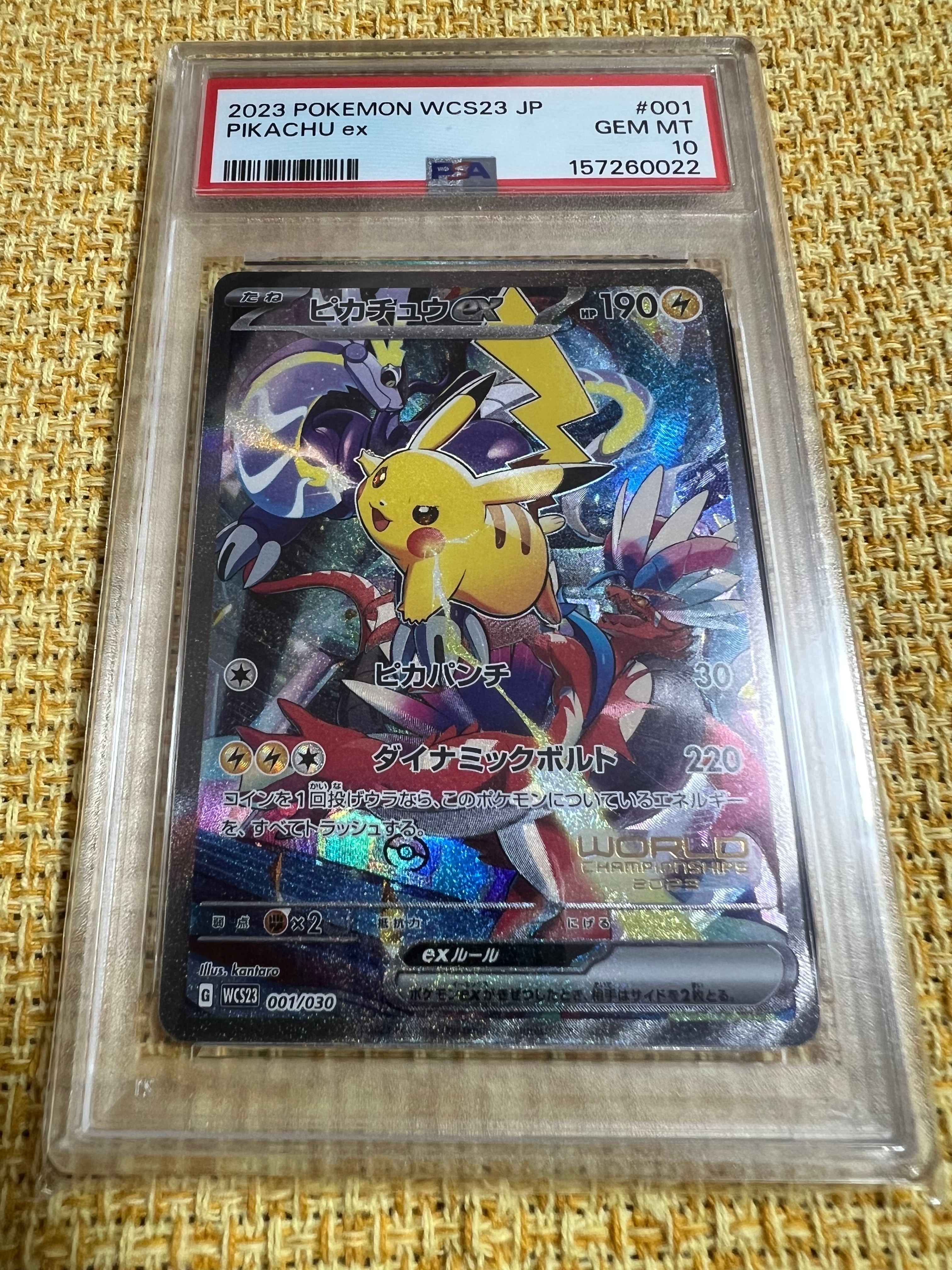 ポケモンワールドチャンピオンシップス2023横浜 記念デッキ