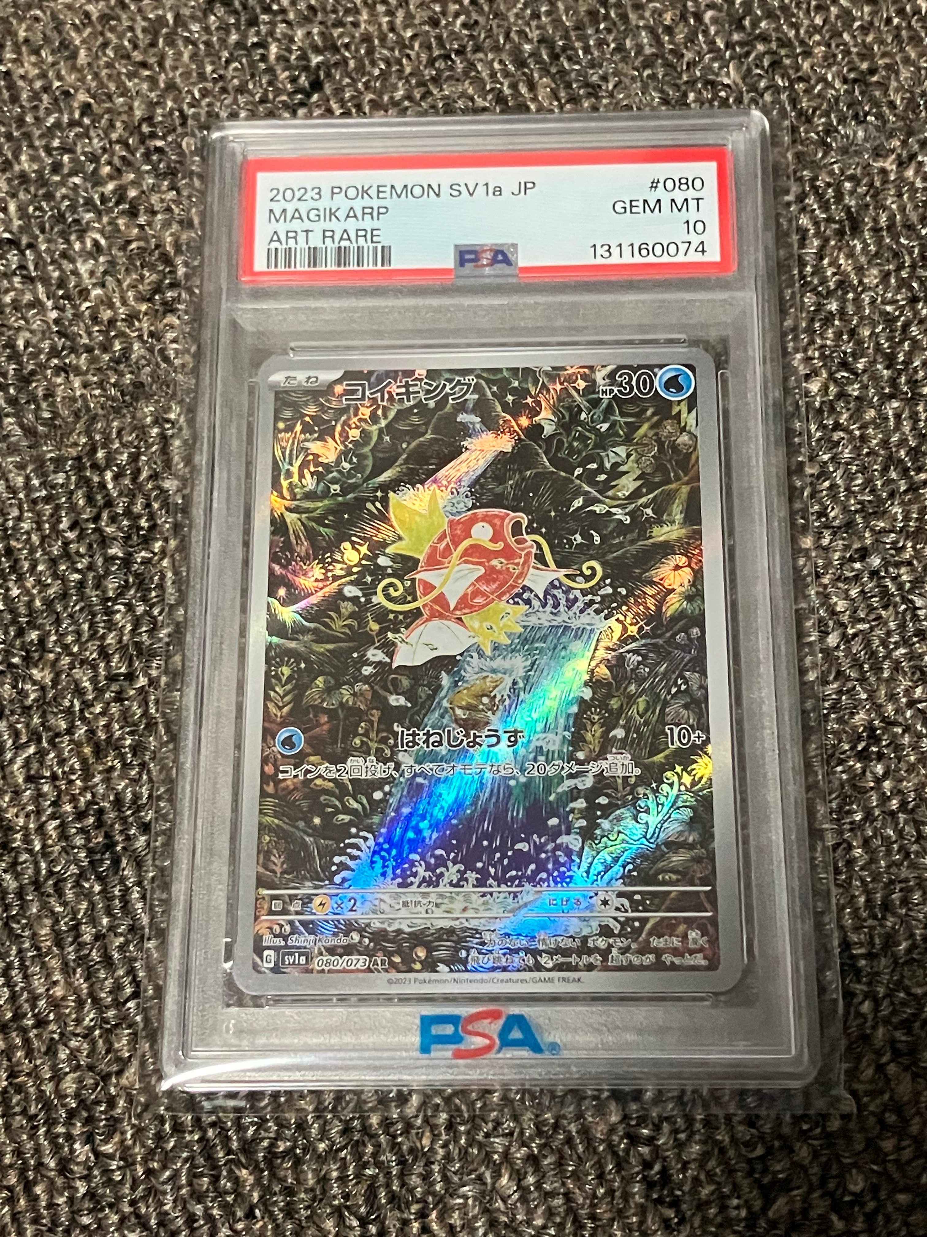 コイキング AR[SV1a 080/073](スカーレット&バイオレット 拡張パック「トリプレットビート」)