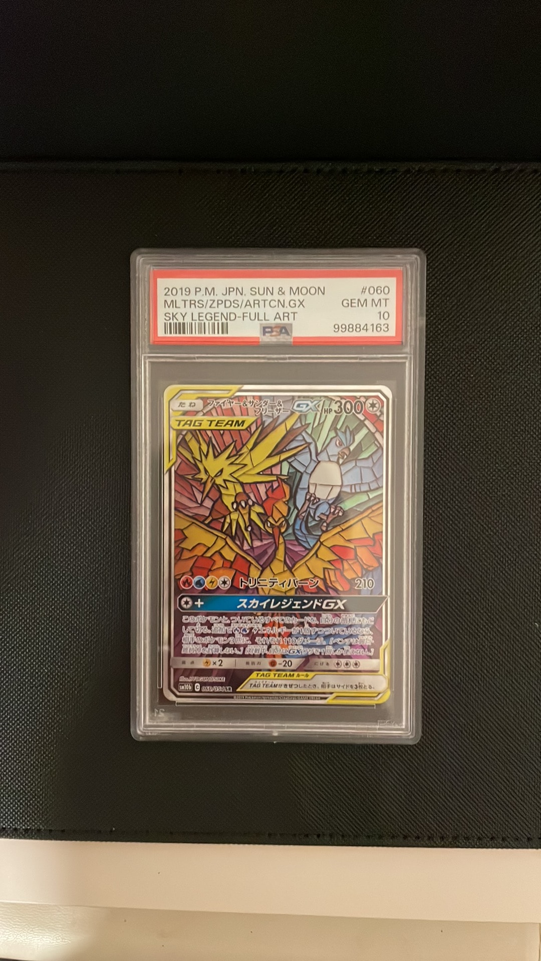 ファイヤー&サンダー&フリーザーGX SR: SA (三鳥) [SM10b 060/054