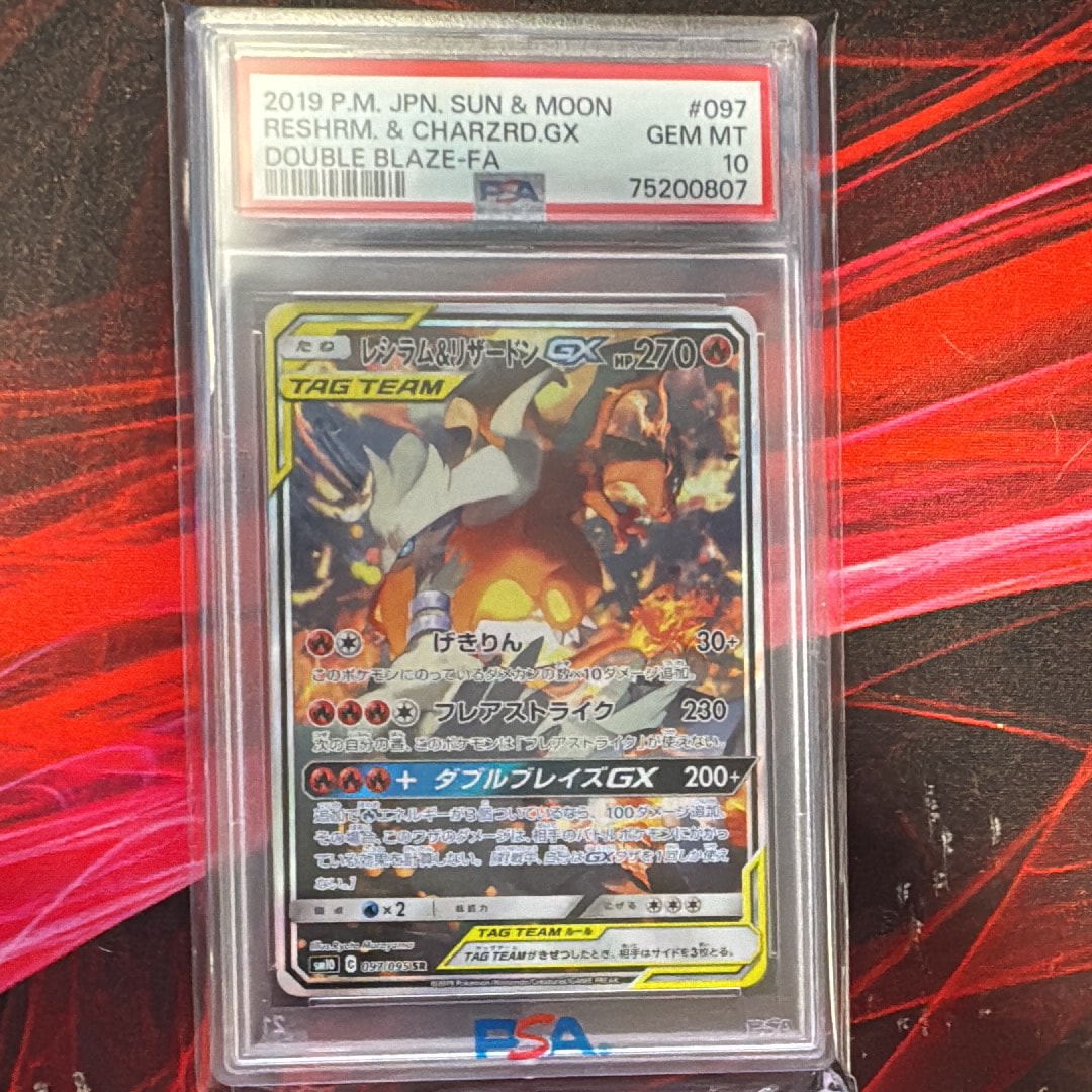 レシラム&リザードンGX SR: SA[SM10 097/095](拡張パック「ダブルブレイズ」)