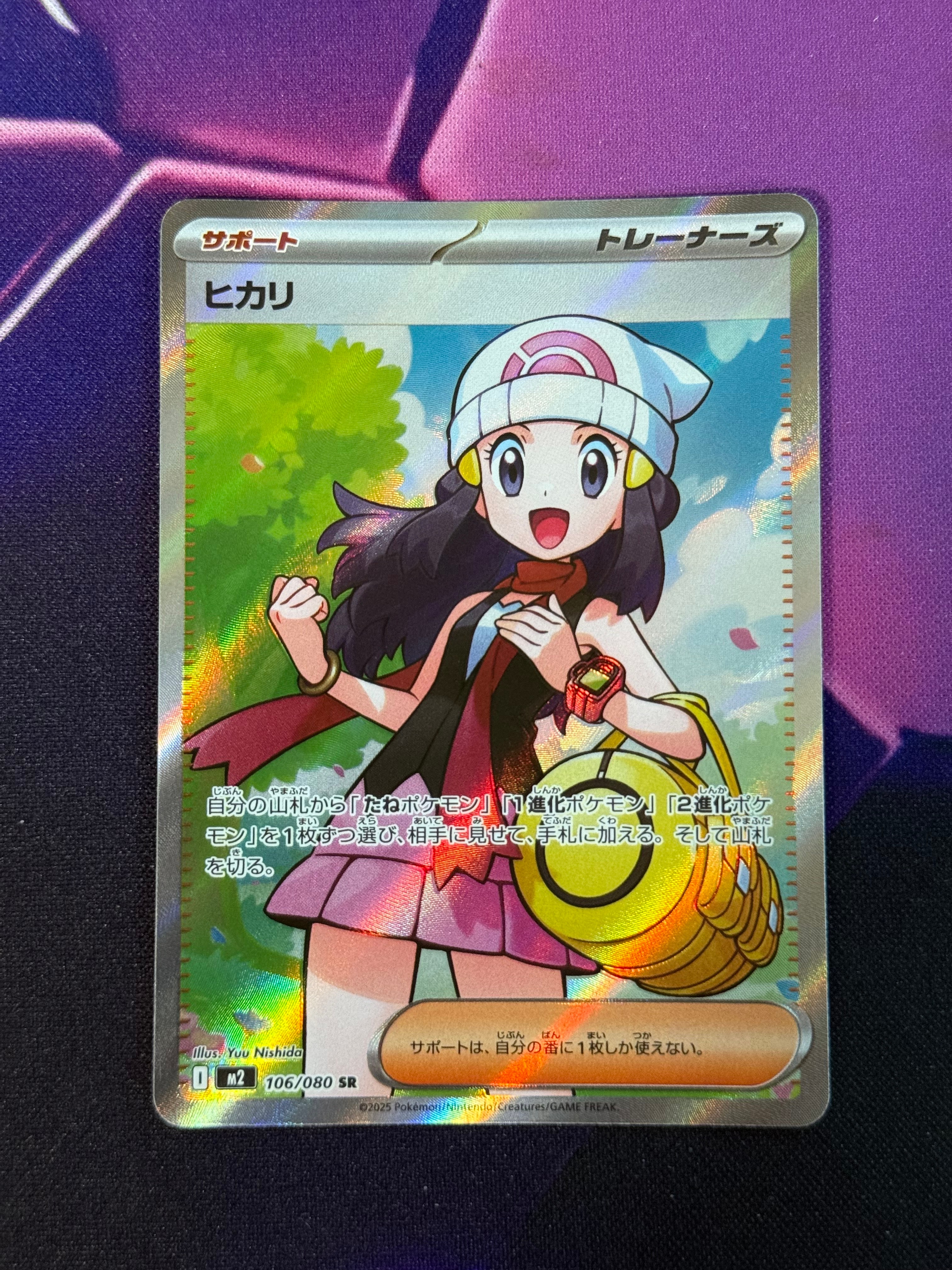 ヒカリ SR [M2 106/080](拡張パック「インフェルノX」)の新品/中古