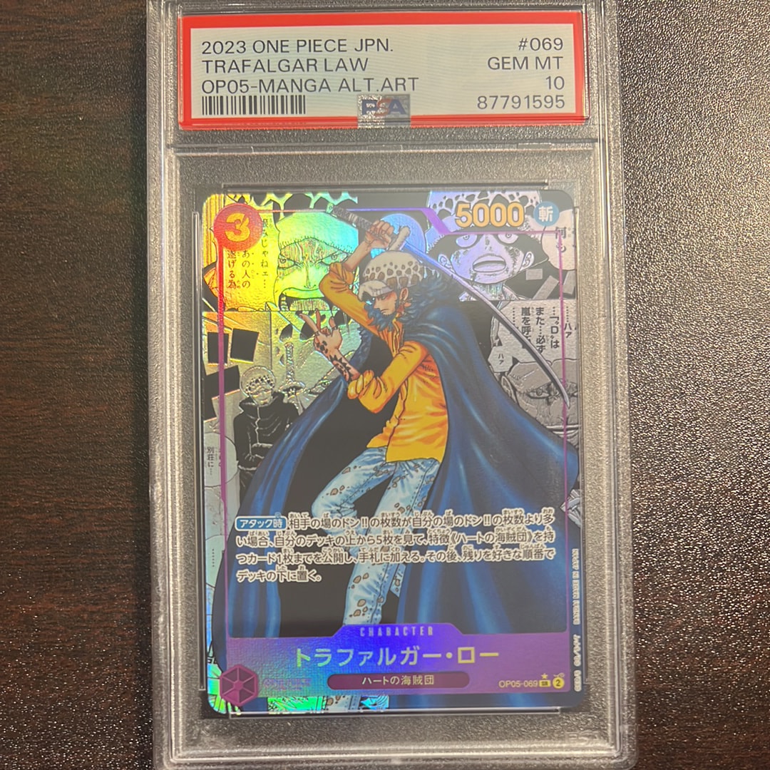 トラファルガー・ロー SR-SP (コミパラ) [OP05-069](ブースターパック「新時代の主役」)