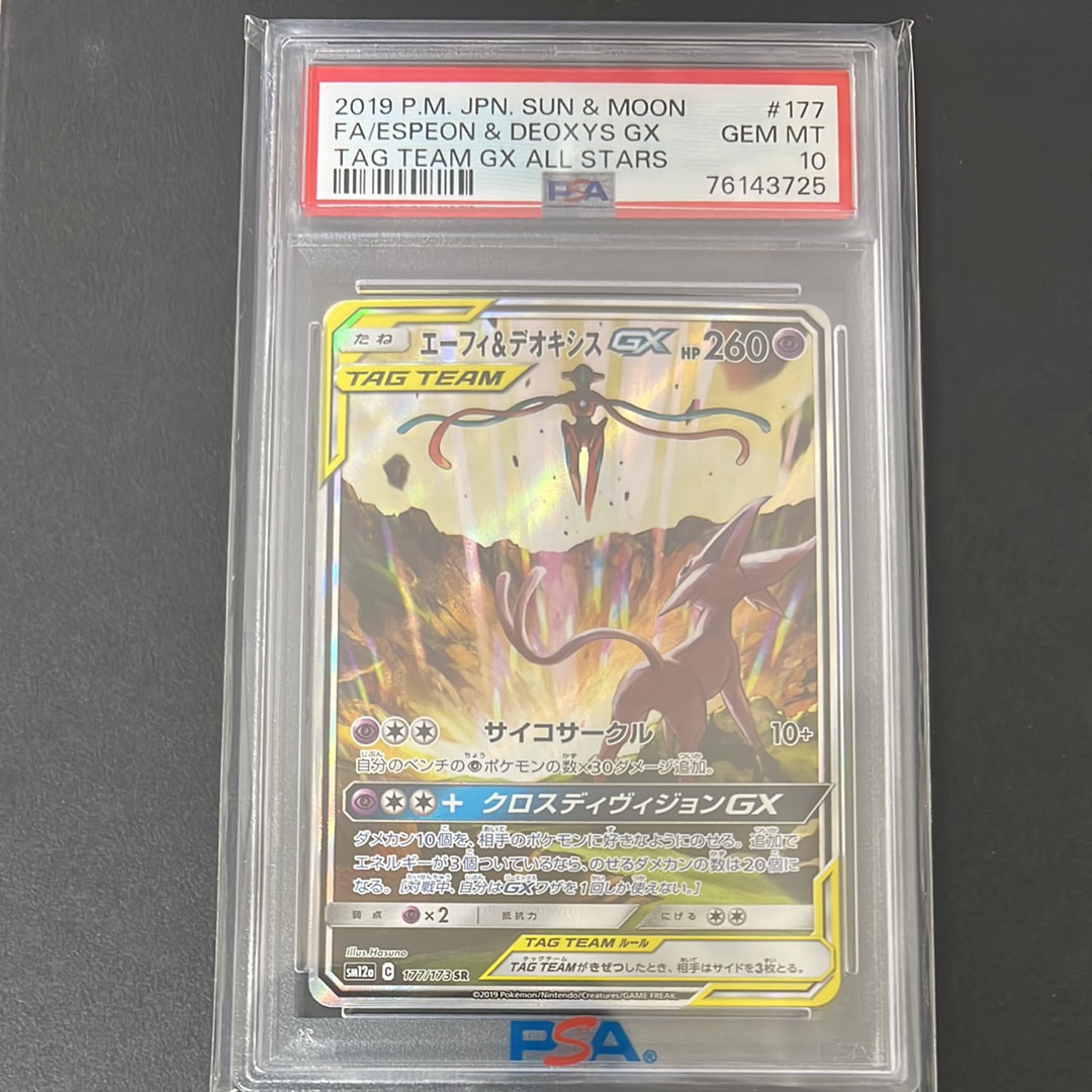 PSA10】かがやくリザードン K[s12a 015/172](ハイクラスパック「VSTAR