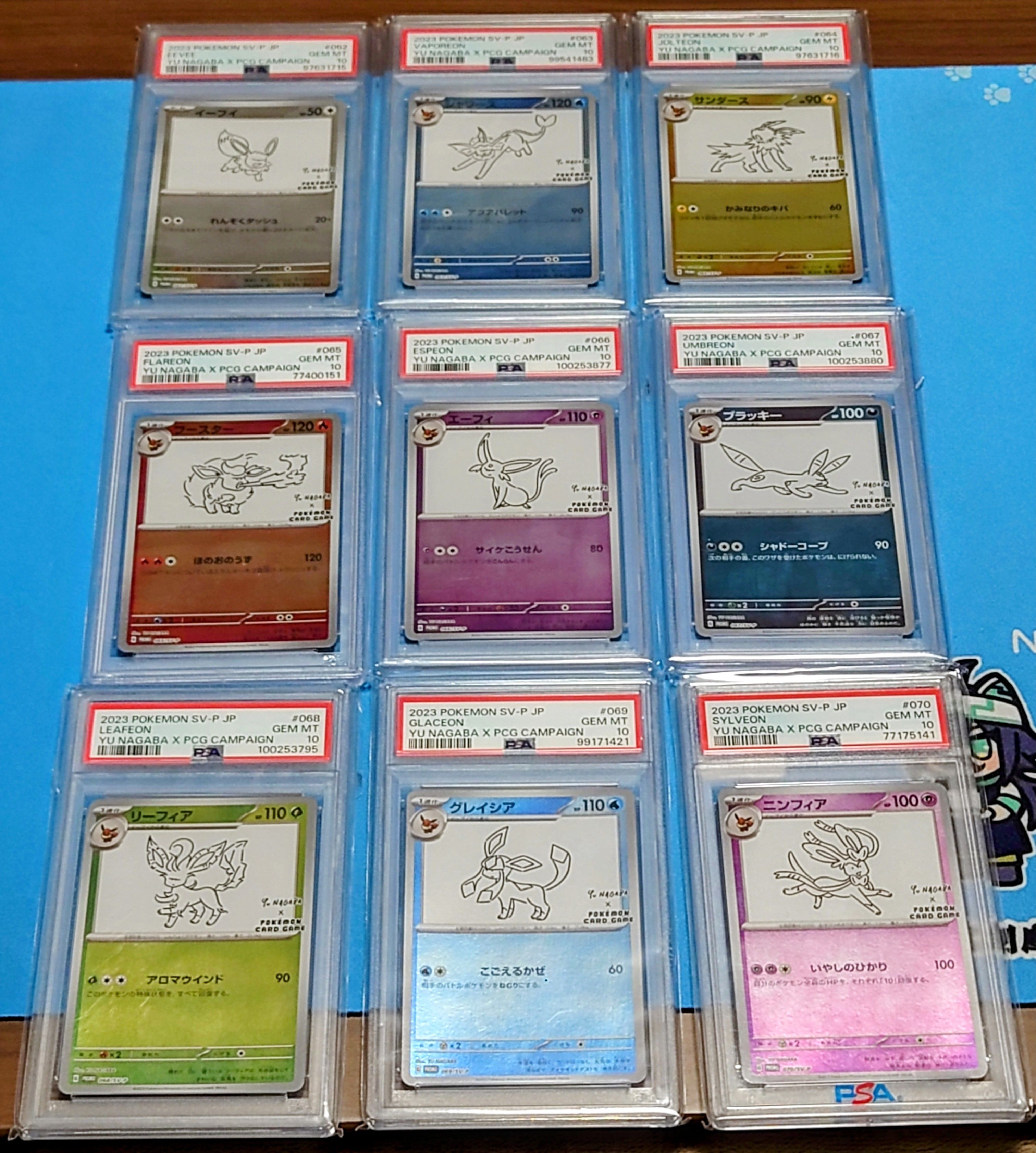 ポケモンカードゲーム YU NAGABA × ポケモンカードゲーム イーブイズ 全種セット: プロモ [SV-P ](「YU NAGABA×ポケモンカードゲーム」プロモーションカード「SV-P」)