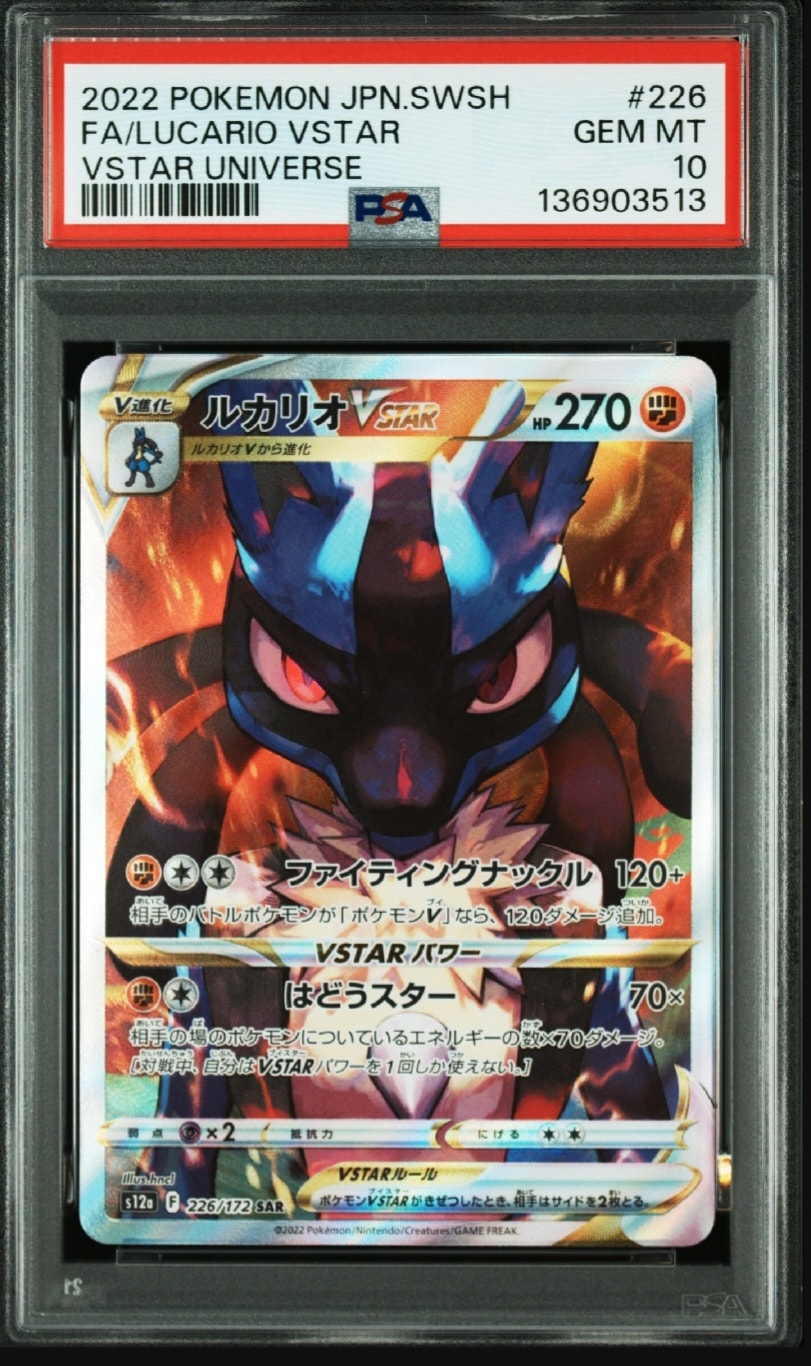 レックウザ AR[S3a 056/076](強化拡張パック「伝説の鼓動」)の新品