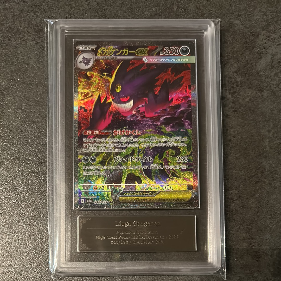PSA10】メガリザードンXex MA [M2a 223/193](ハイクラスパック「MEGA