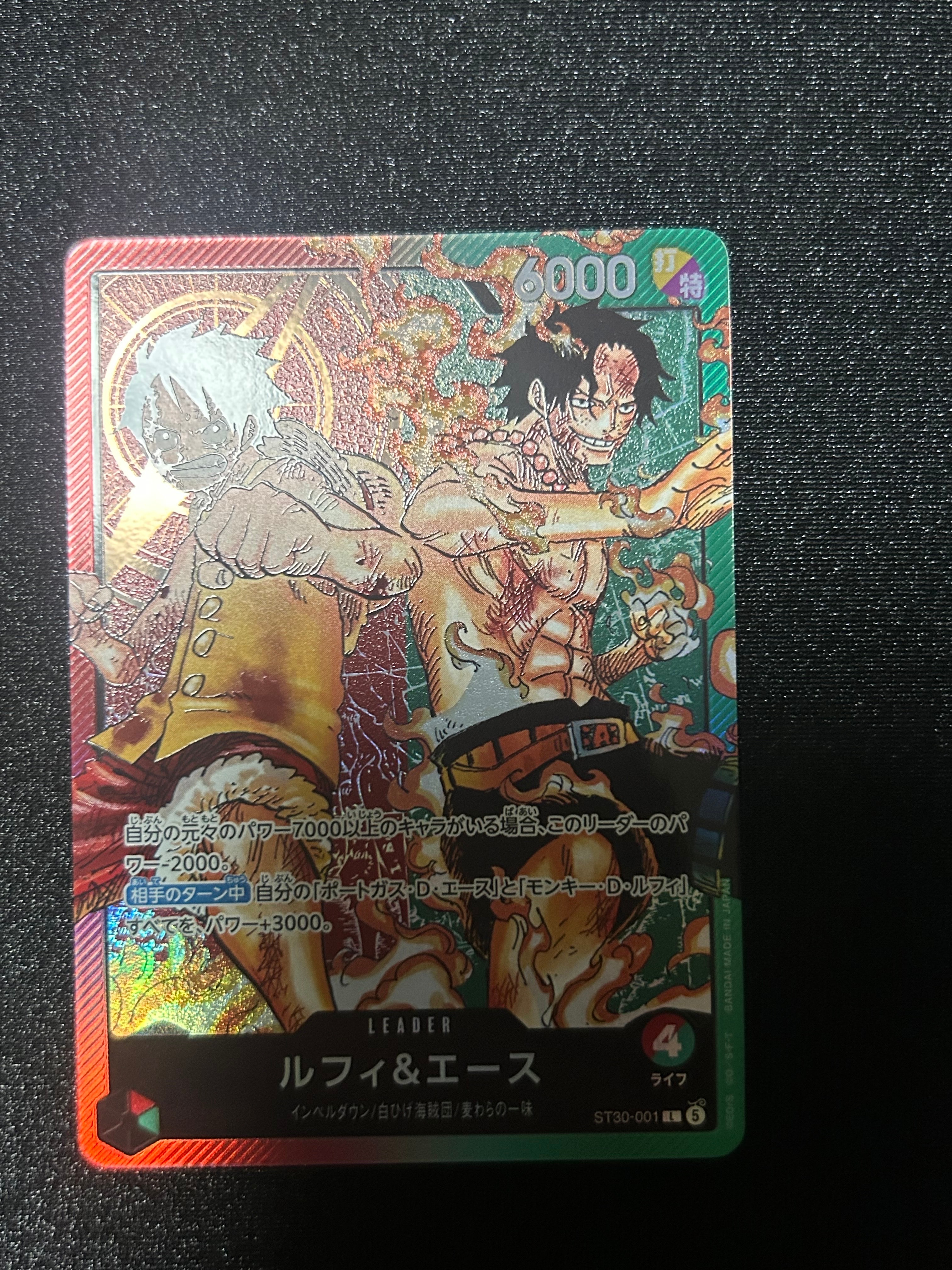 ルフィ&エース L [ST30-001](スタートデッキEX「ルフィ&エース」)