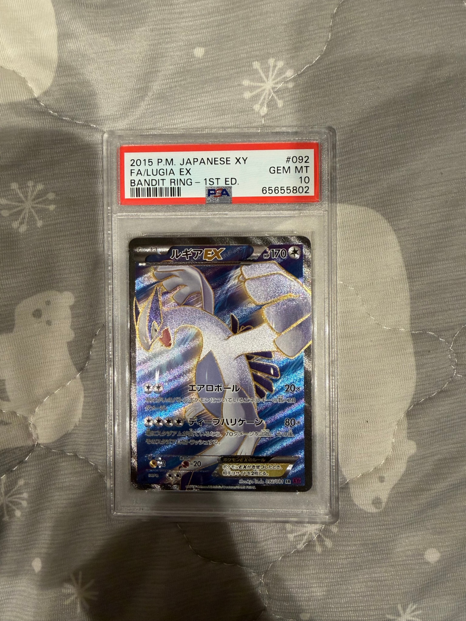 ルギアEX SR :1ED [XY7 092/081](拡張パック「バンデットリング」)通販