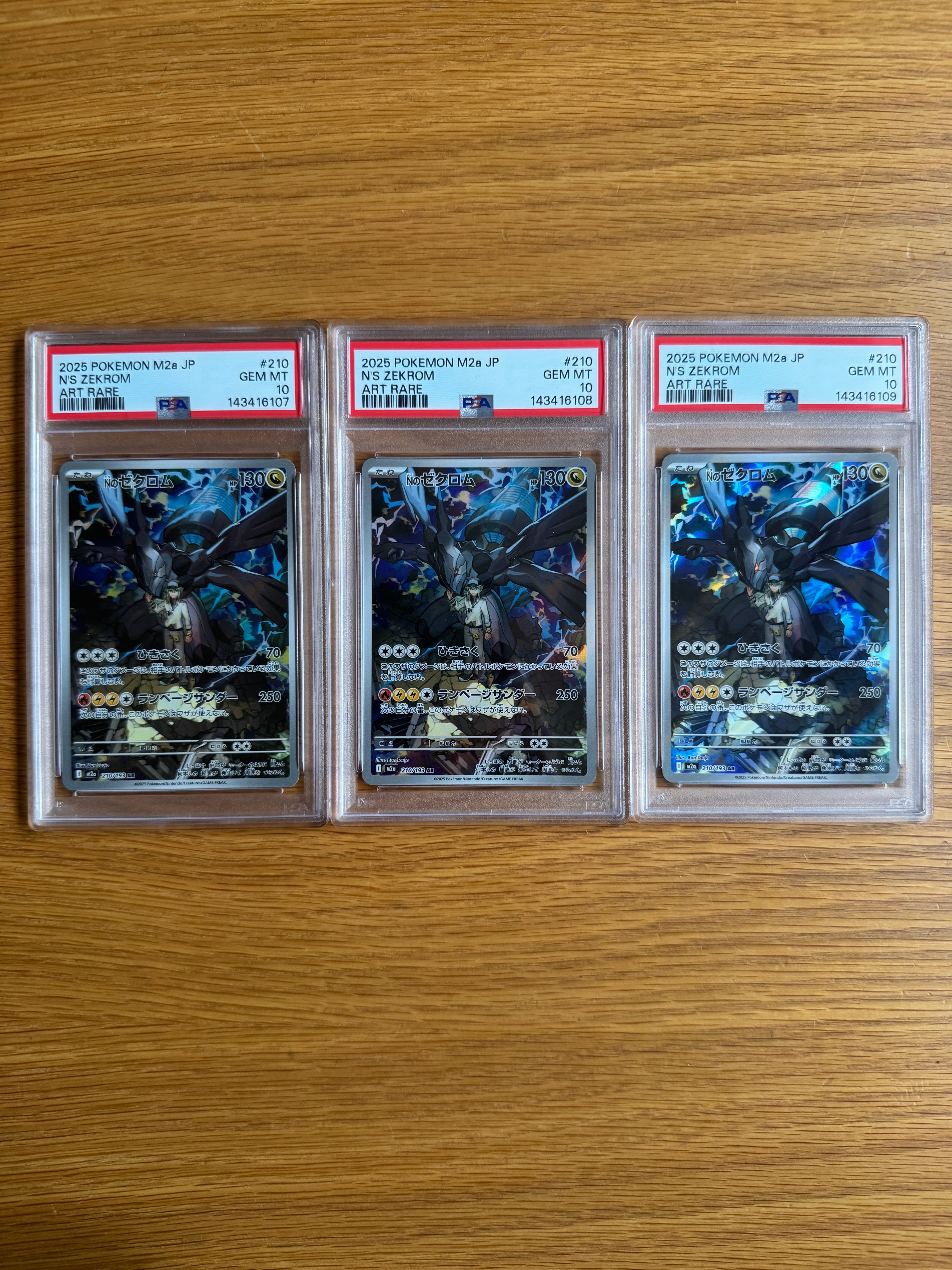 Nのゼクロム AR [M2a 210/193](ハイクラスパック「MEGAドリームex」)