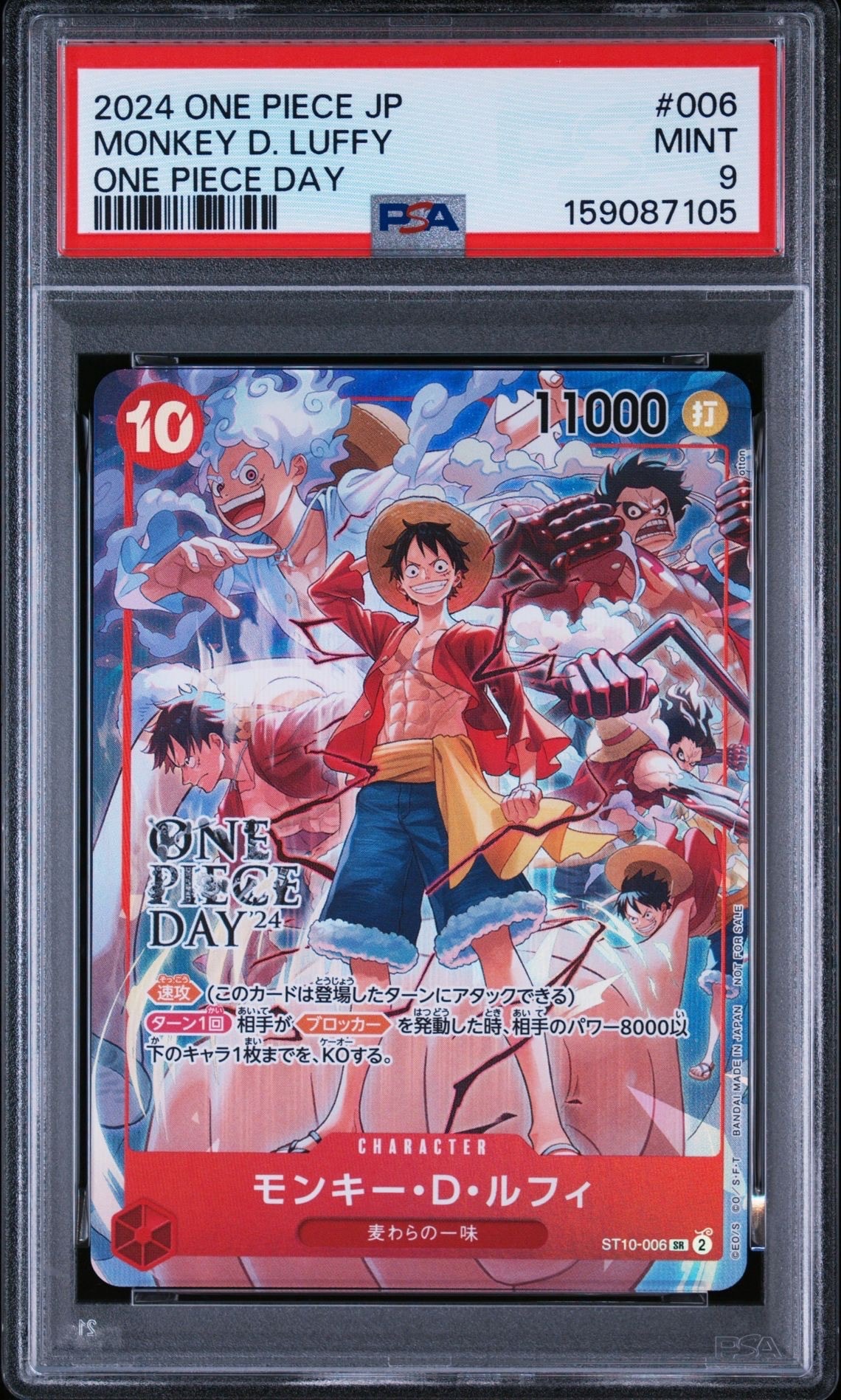 モンキー・D・ルフィ SR [ST10-006](プロモーションカード「ONE PIECE