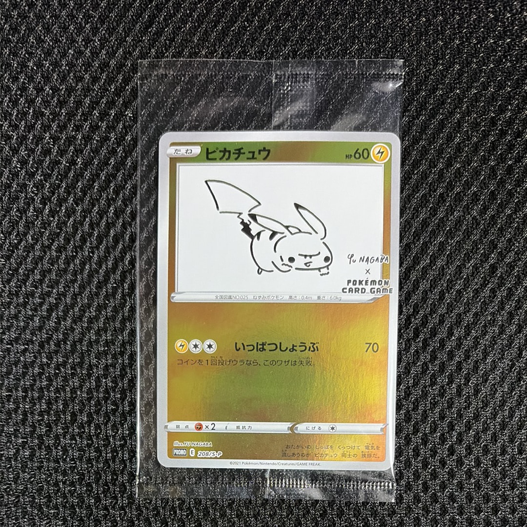 ピカチュウ:プロモ [S-P 208](「YU NAGABA×ポケモンカードゲーム」プロモーションカード「S-P」)