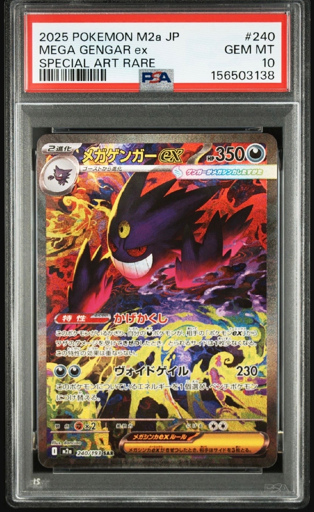 PSA10】コイキング AR[SV1a 080/073](スカーレット＆バイオレット 拡張