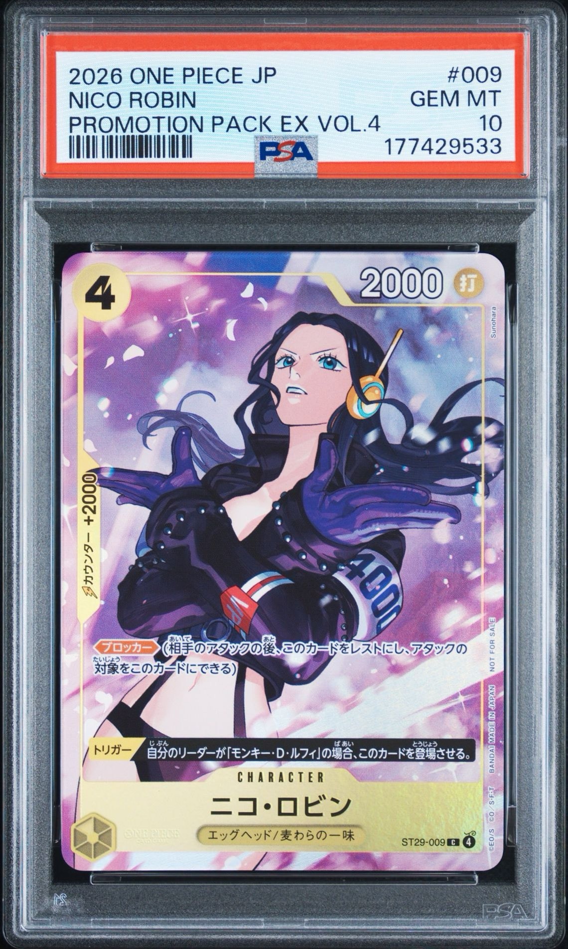 PSA10】ニコ・ロビン C [ST29-009](プロモーションカード