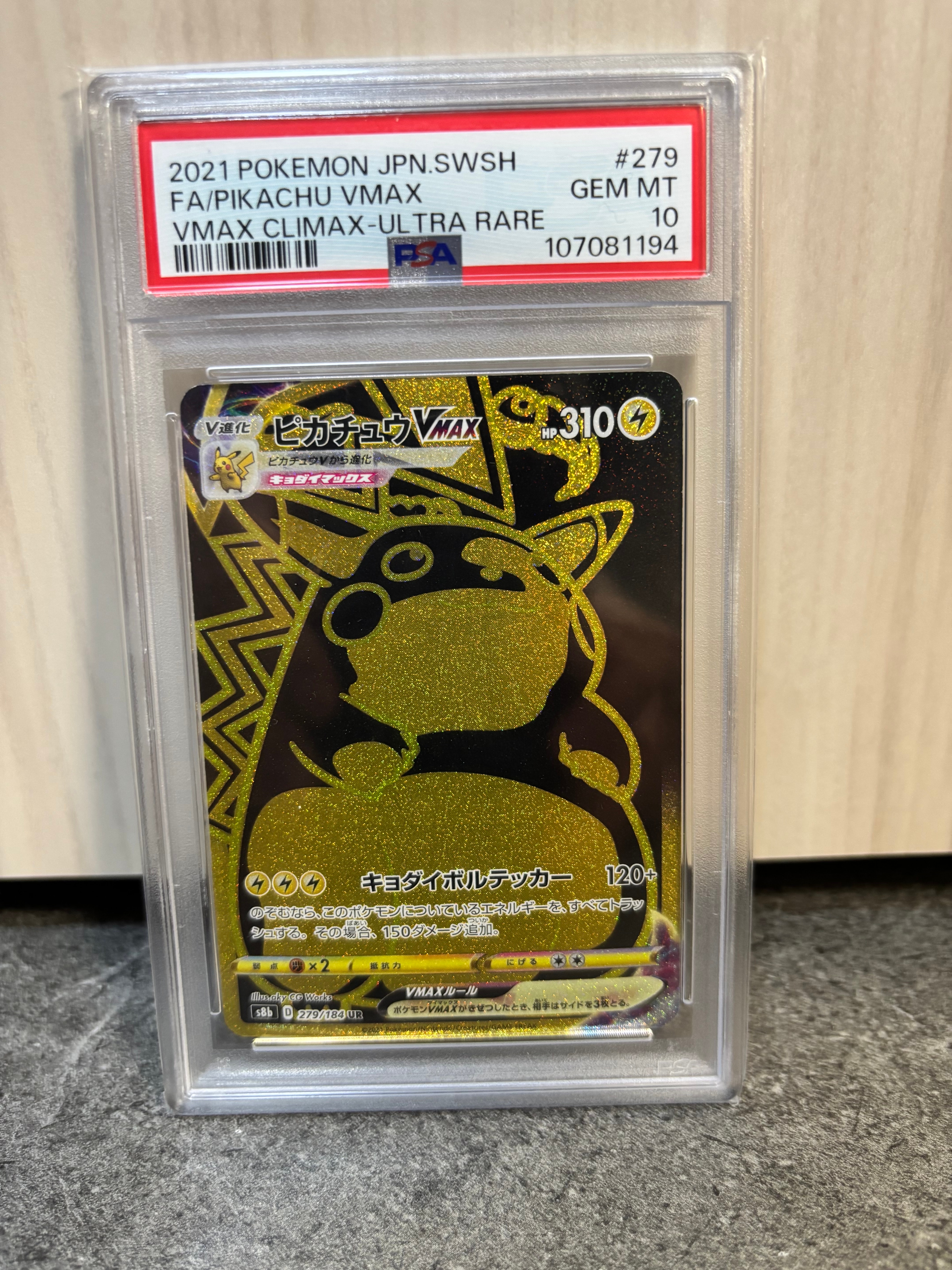 PSA10】ピカチュウVMAX UR[S8b 279/184](ハイクラスパック「VMAX