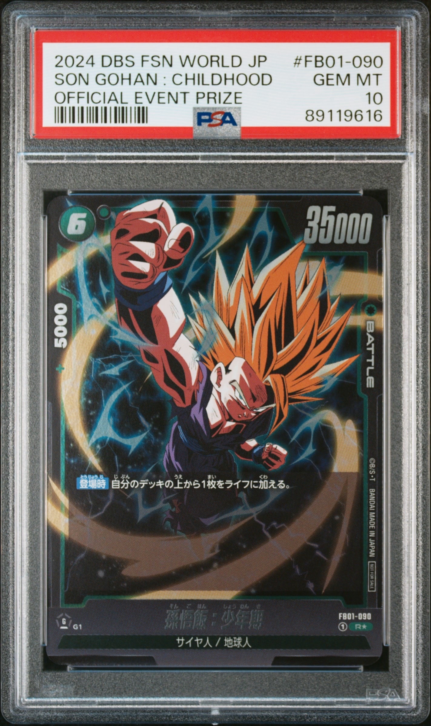 孫悟飯:少年期 R★ [FB01-090](フュージョンワールド「アルティメットバトル上位記念品」)
