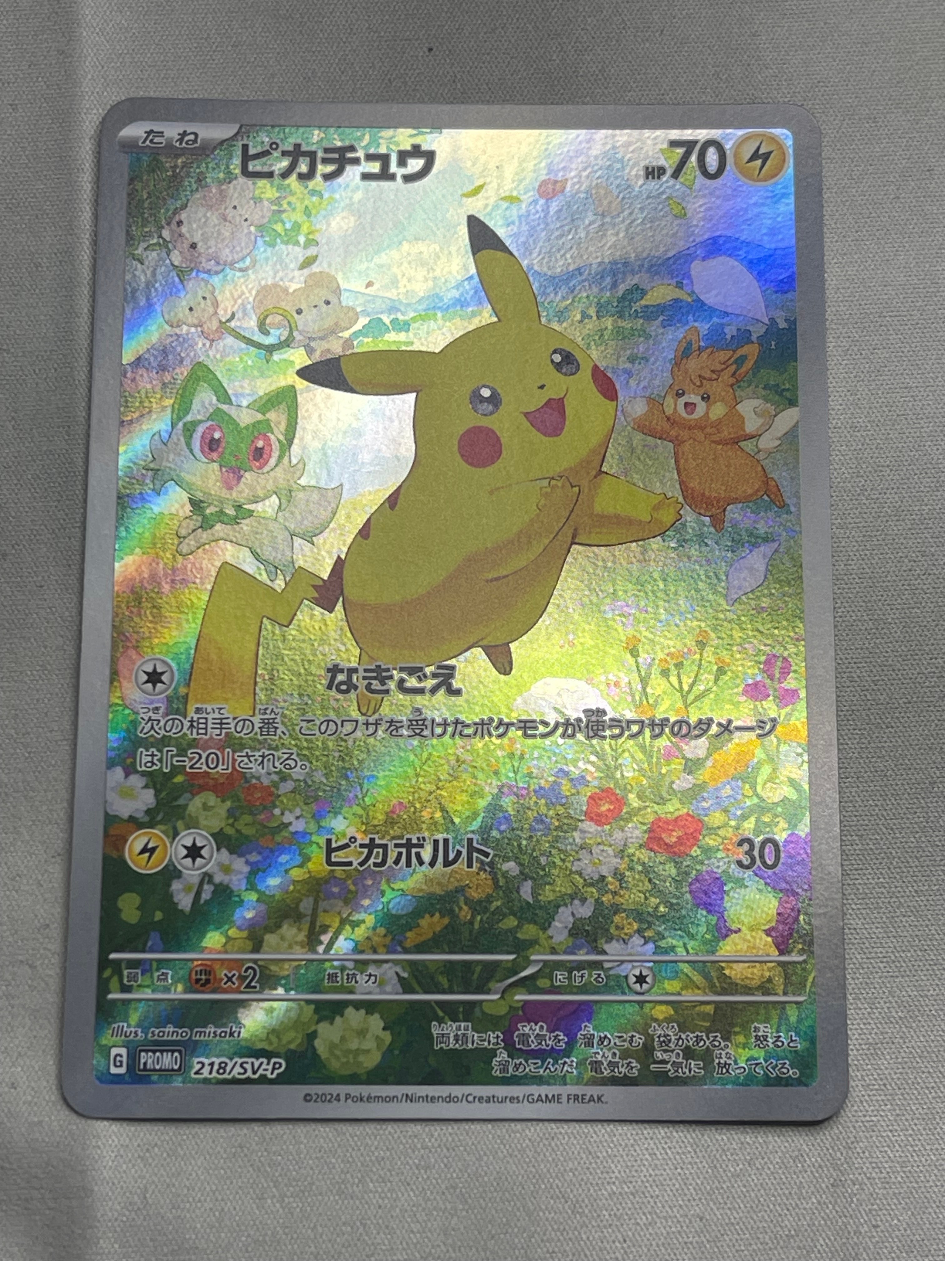 ARS10 シェイミ ドリームキラコレクション ポケモンカード ポケカ シェイミ :1ED [CP5 004/036](コンセプトパック 「幻・伝説ドリーム