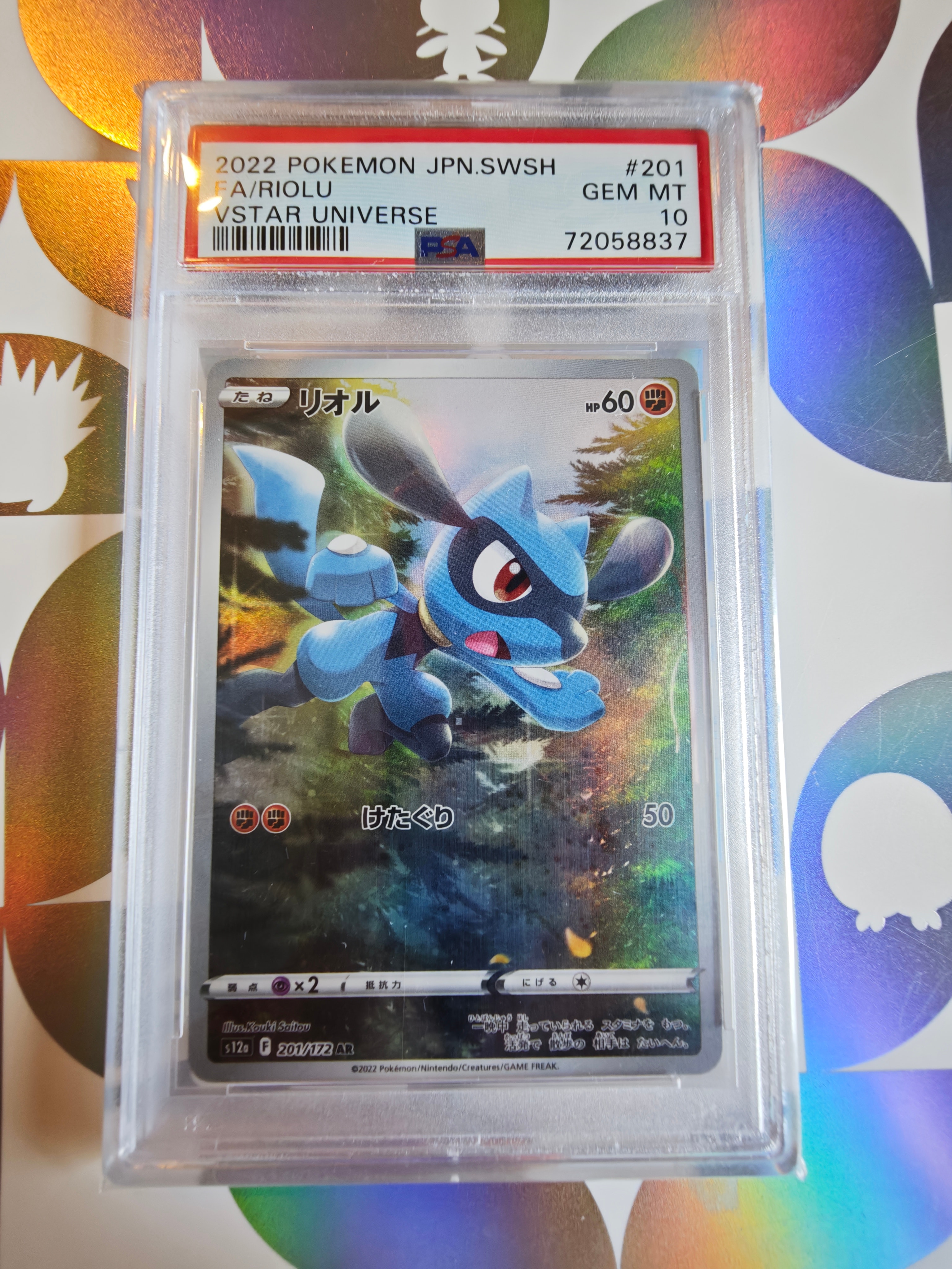 Riolu AR[s12a 201/172](High Class Pack "VSTAR Universe")