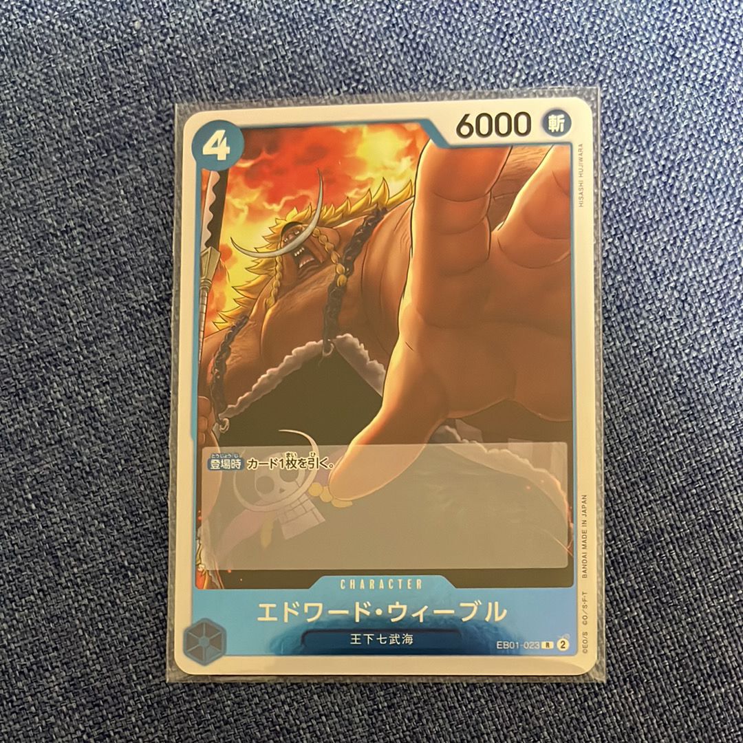 エドワード・ウィーブル R [EB01-023] (エクストラブースター メモリアルコレクション)
