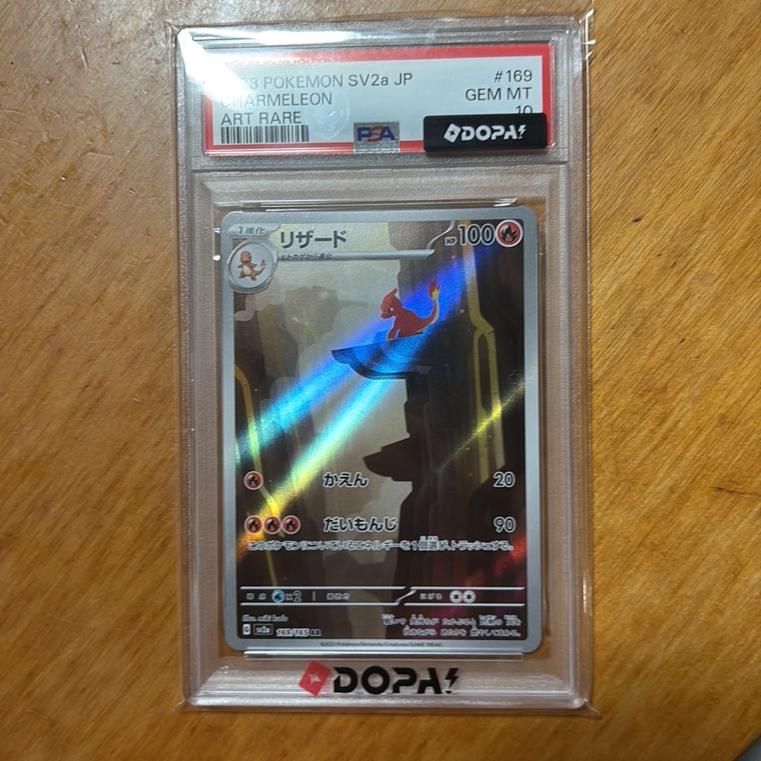 リザード AR[SV2a 169/165](強化拡張パック「ポケモンカード151」)通販