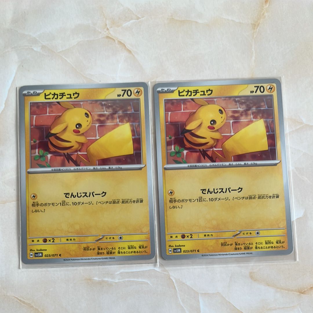 ピカチュウ C [SV5M 023/071]](拡張パック「サイバージャッジ」)