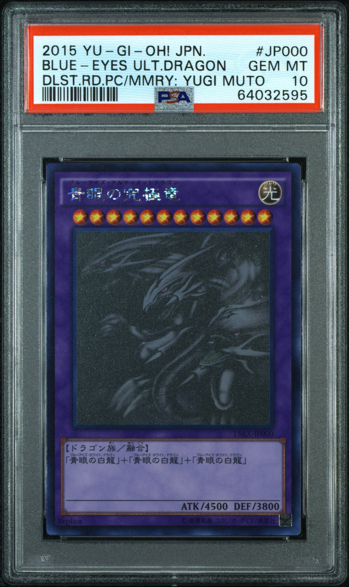 PSA10】青眼の究極竜 HR[15AX-JP000](決闘者の栄光 -記憶の断片- side