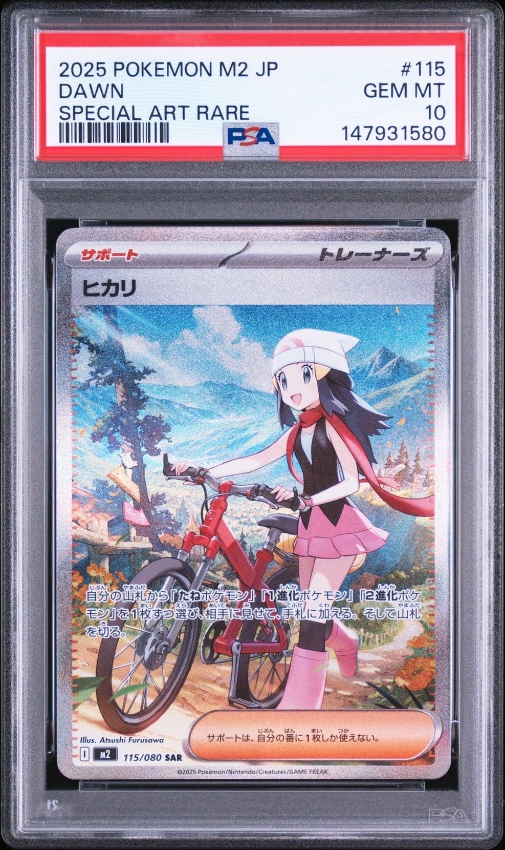 PSA10】ヒカリ SAR [M2 115/080](拡張パック「インフェルノX」) 1枚の