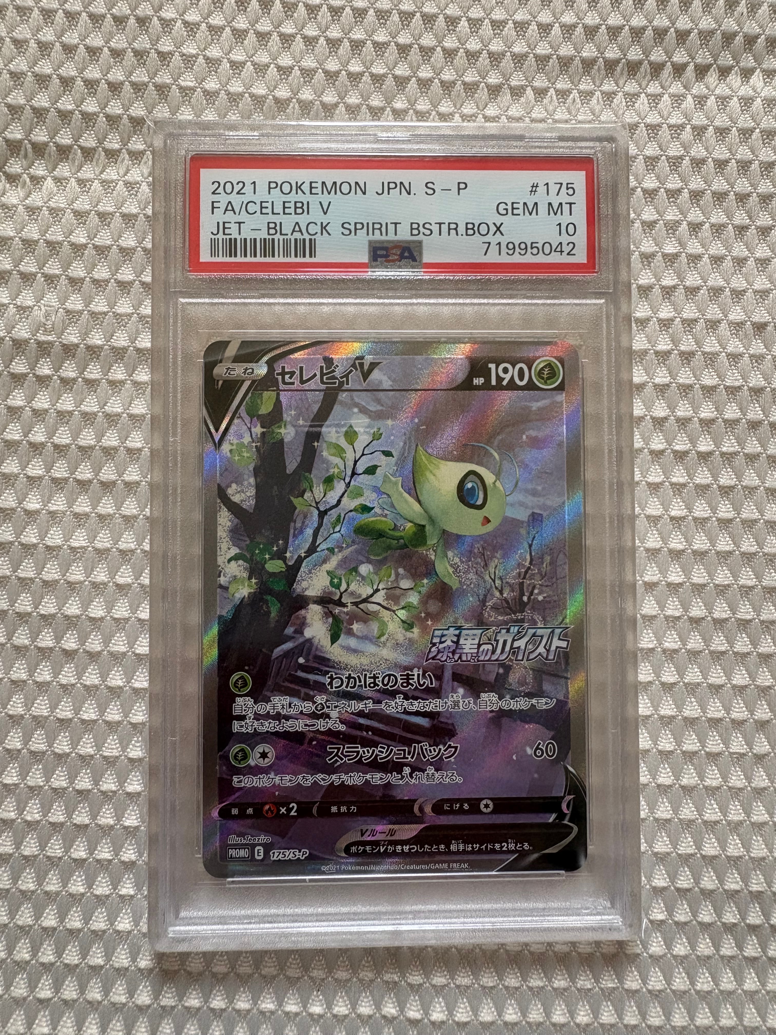 PSA10】セレビィV: プロモ[S-P 175](プロモーションカード「白銀の