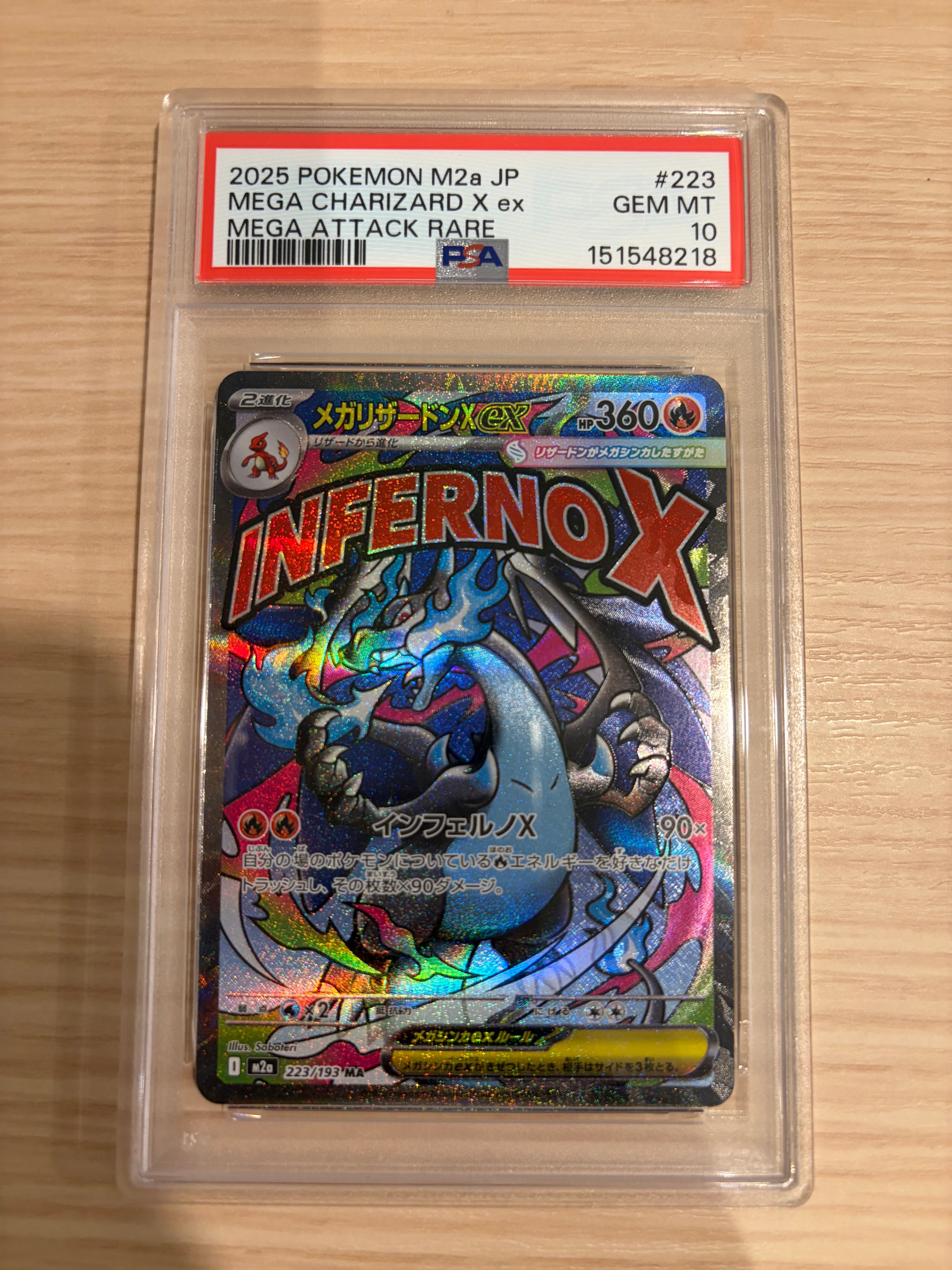 メガリザードンXex MA [M2a 223/193](ハイクラスパック「MEGAドリームex」)