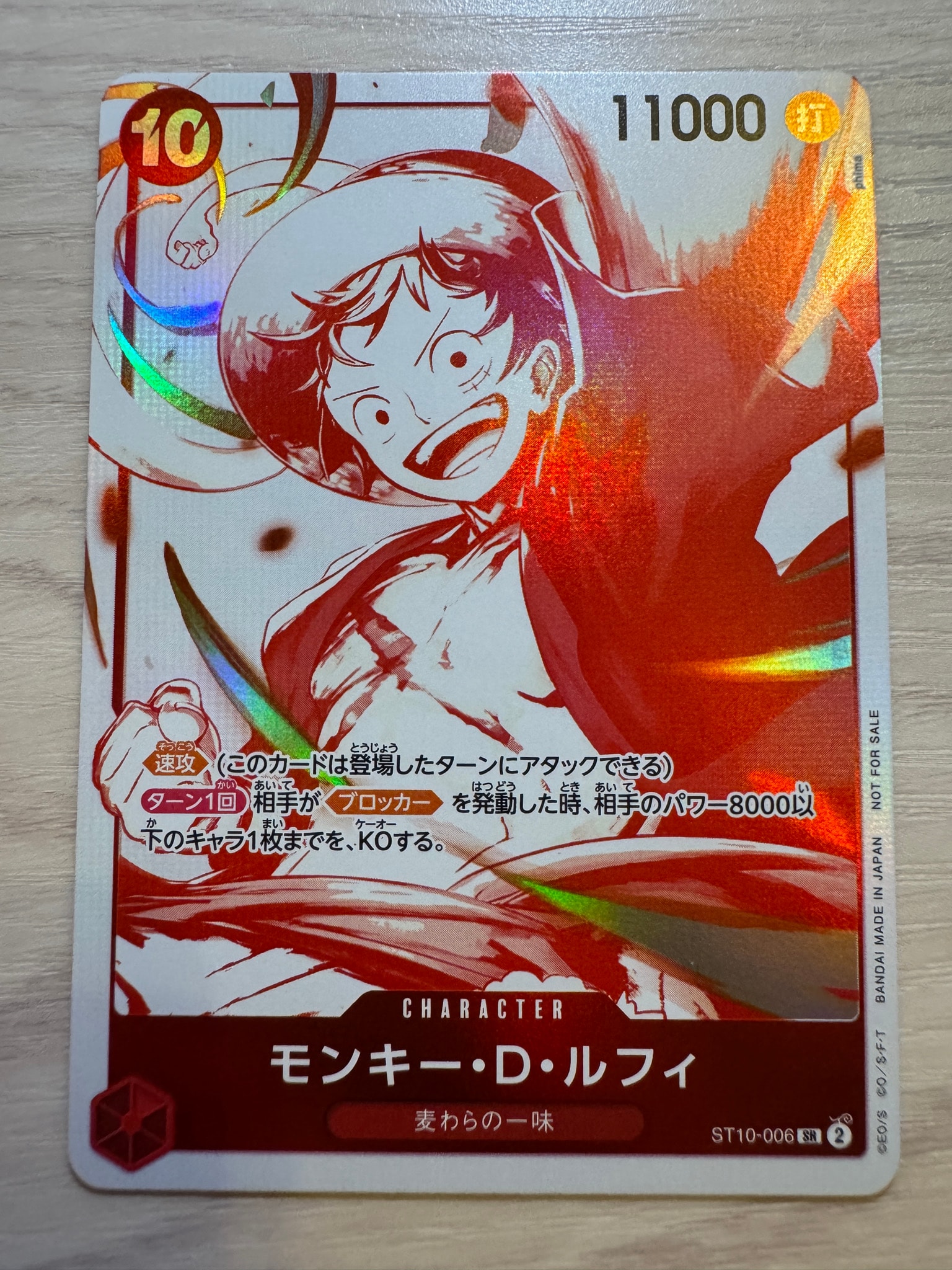 モンキー・D・ルフィ SR [ST10-006](プロモーションカード「3周年!ワンピースカードトレジャーキャンペーン」)