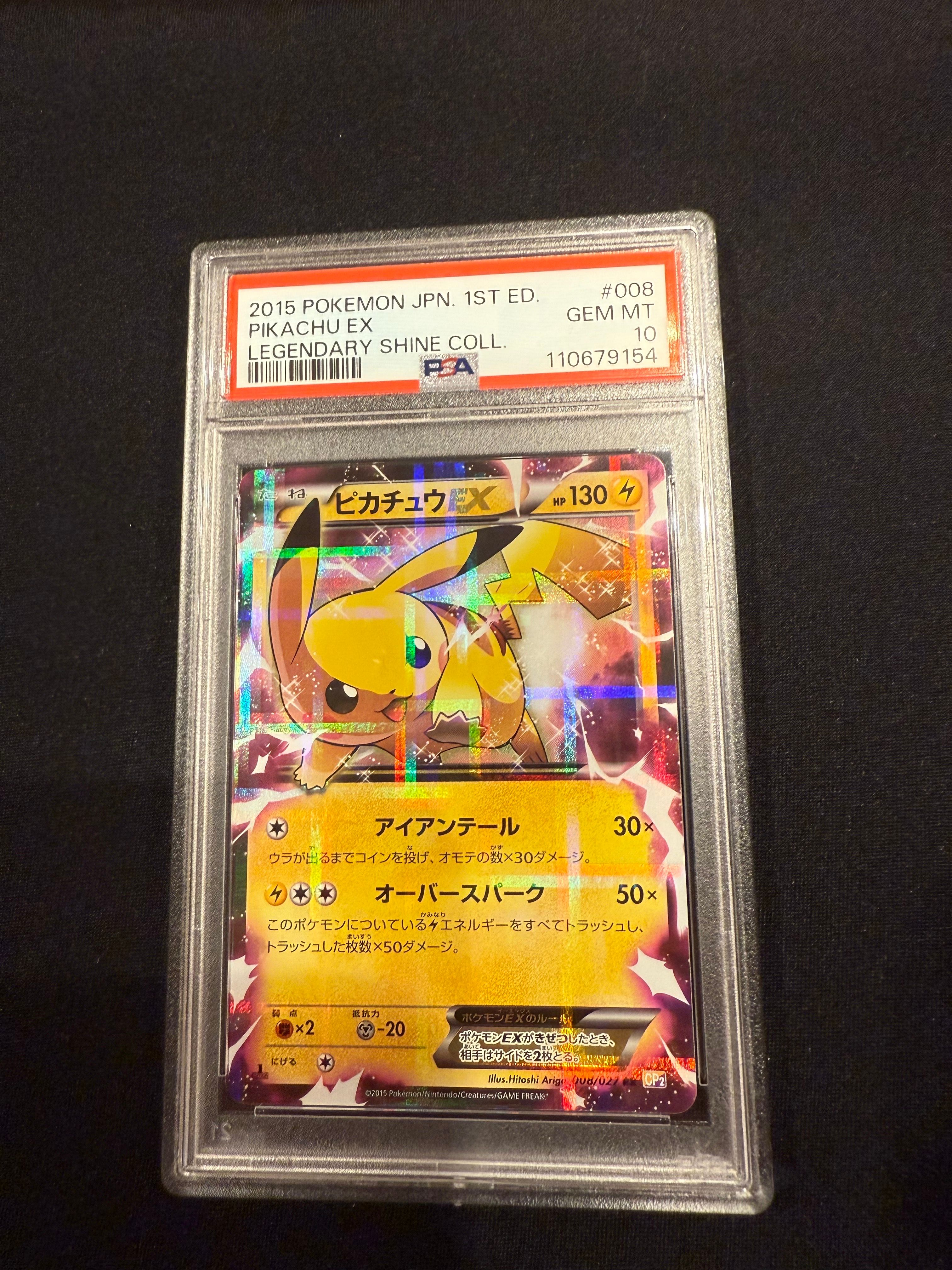 ピカチュウEX RR :1ED [CP2 008/027](コンセプトパック「伝説キラコレクション」)