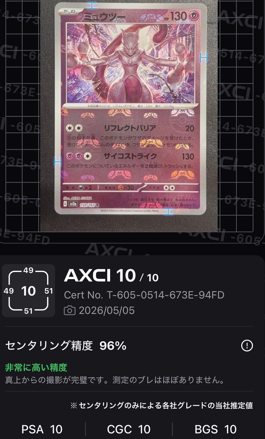 PSA10】レッド&グリーン SR[SM12 108/095](拡張パック「オルター